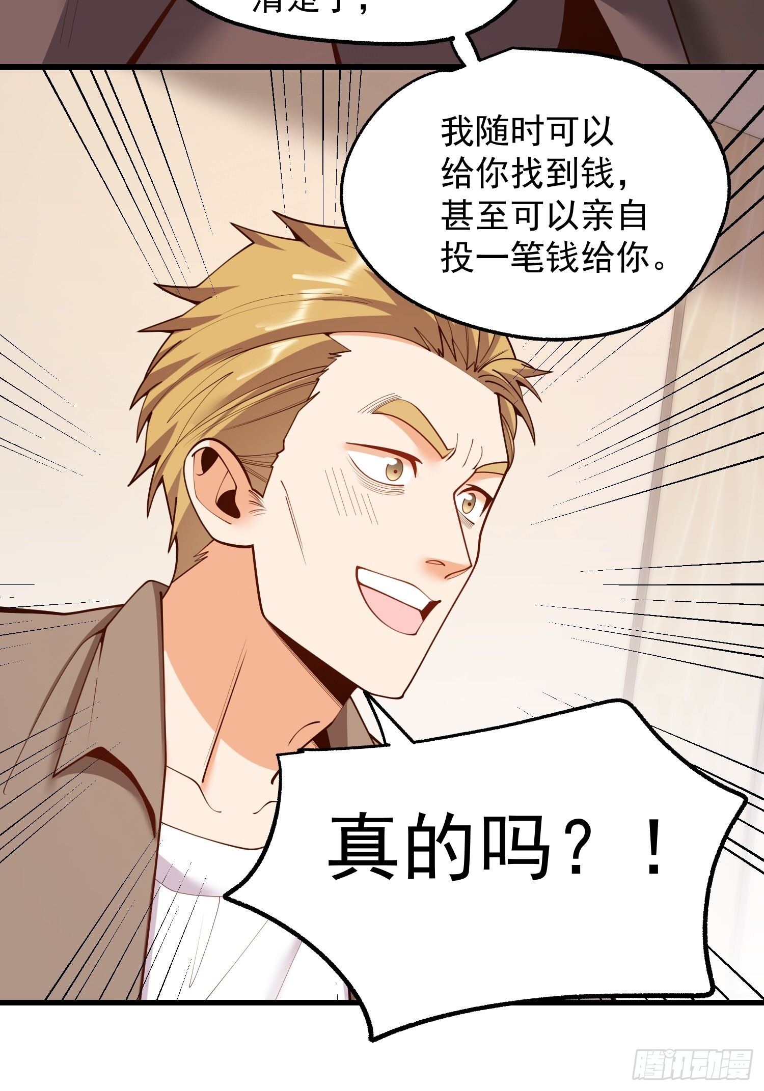 第271话 第31页
