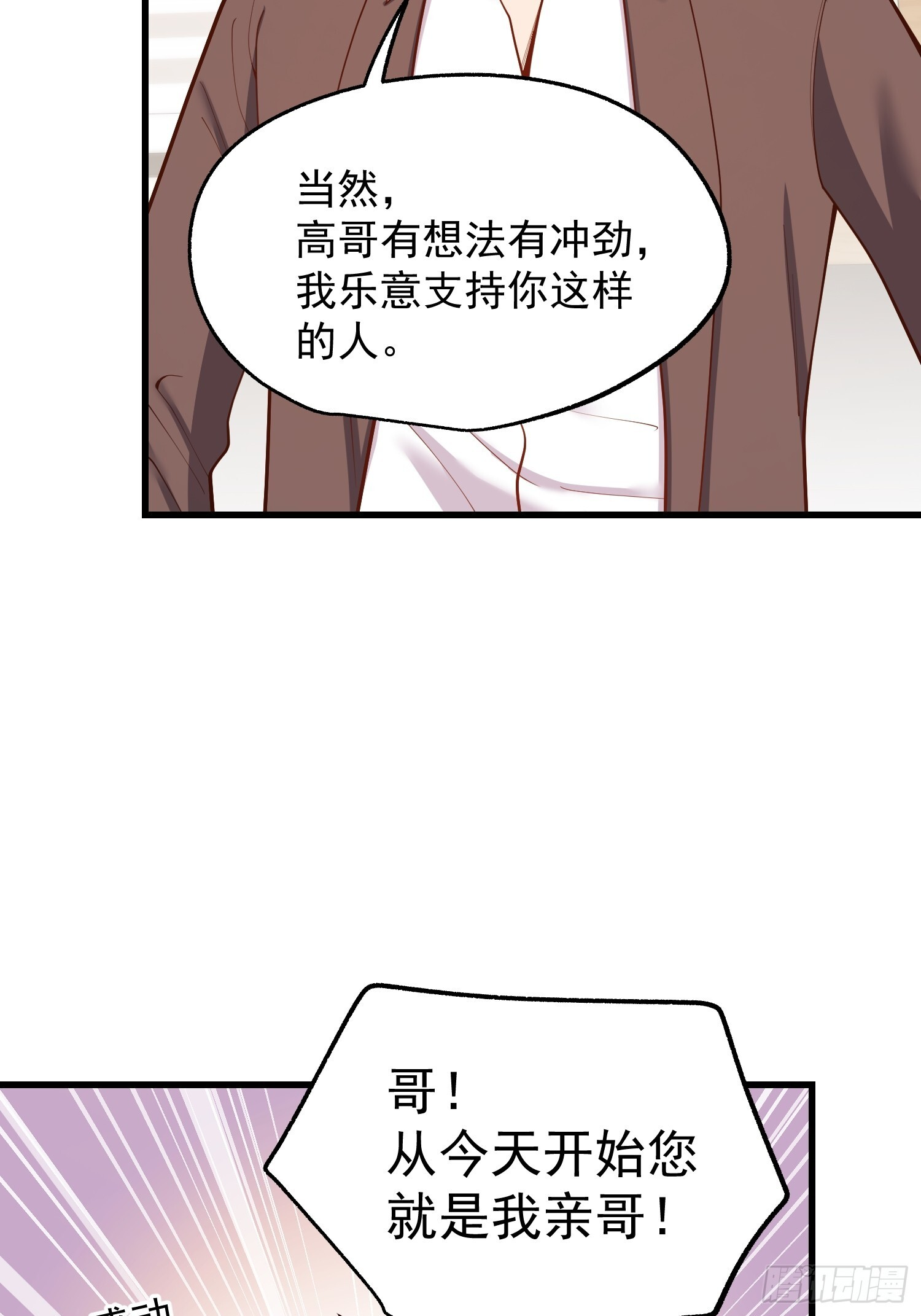 第271话 第33页