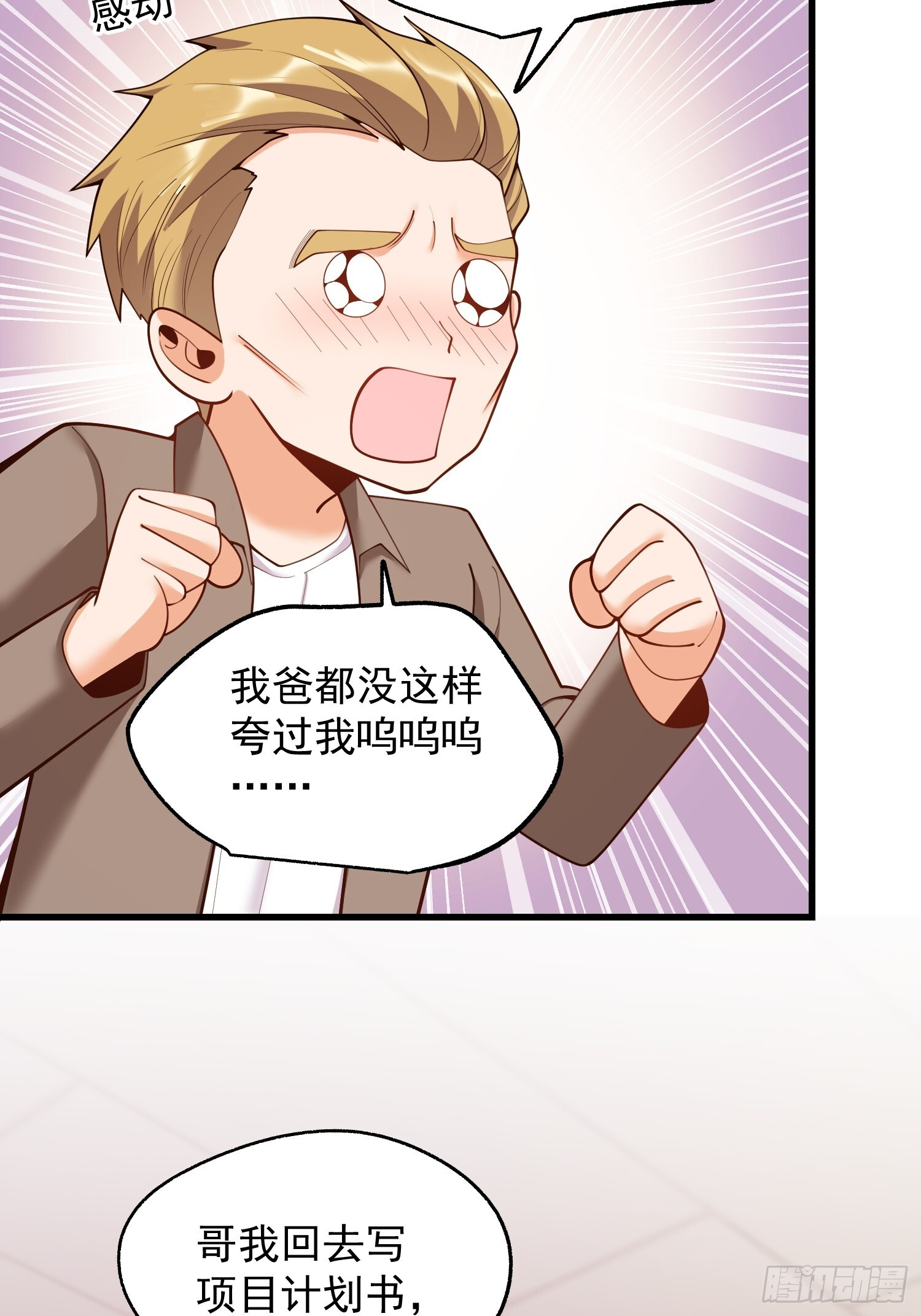 第271话 第34页