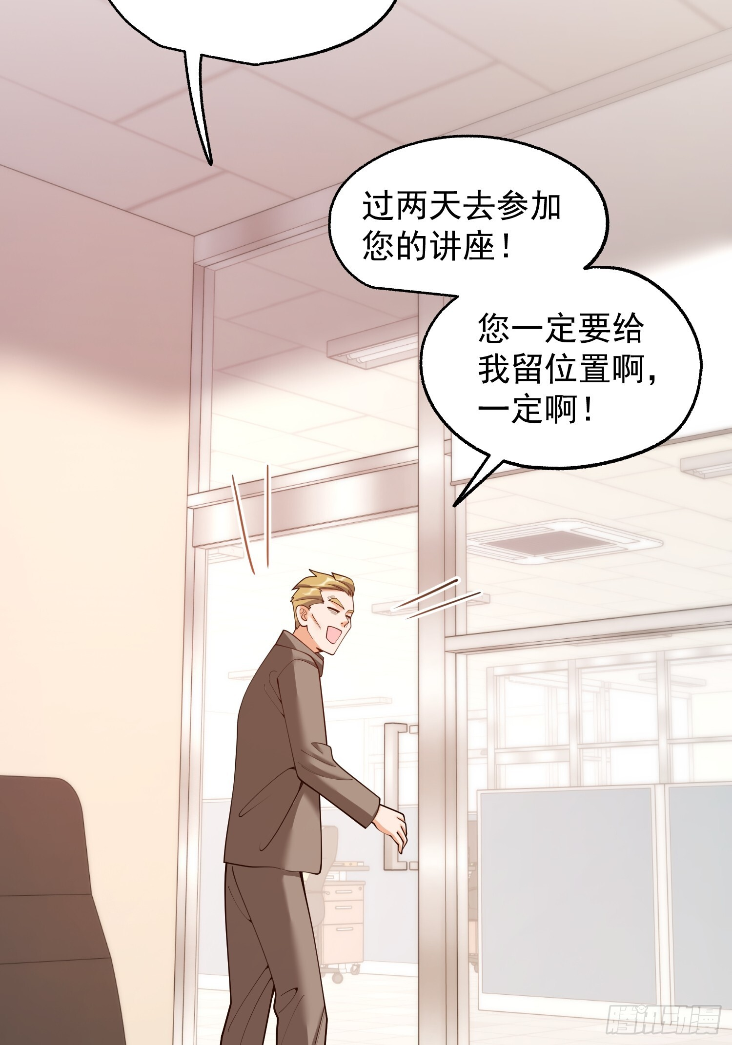 第271话 第35页