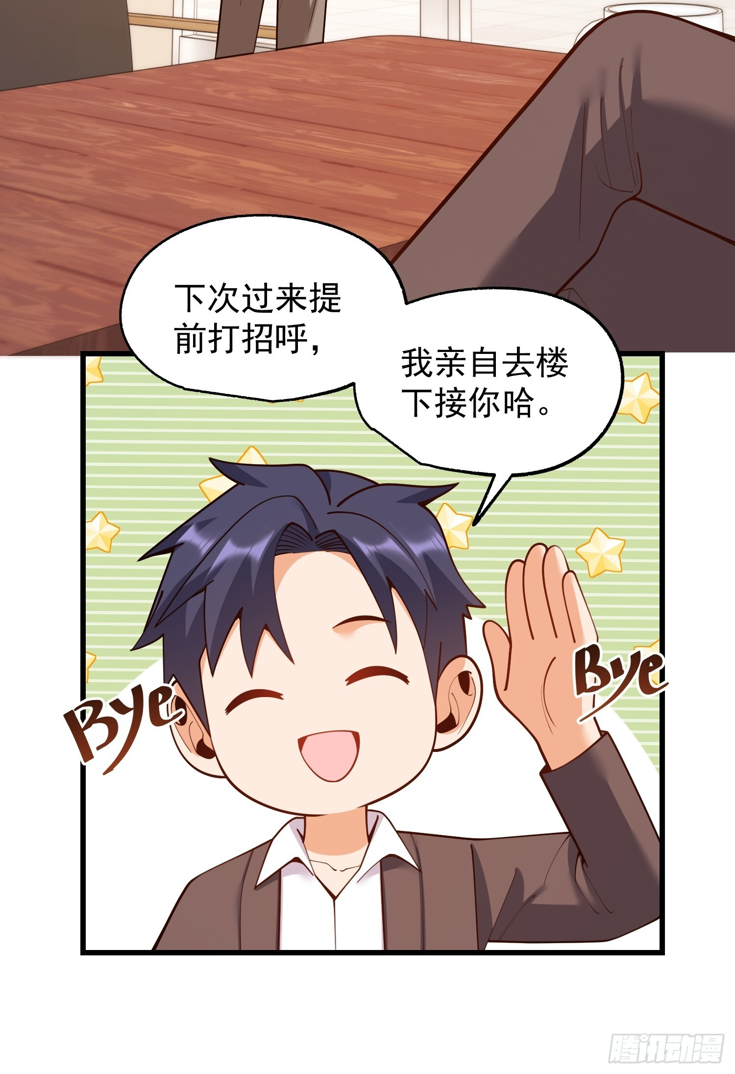 第271话 第36页