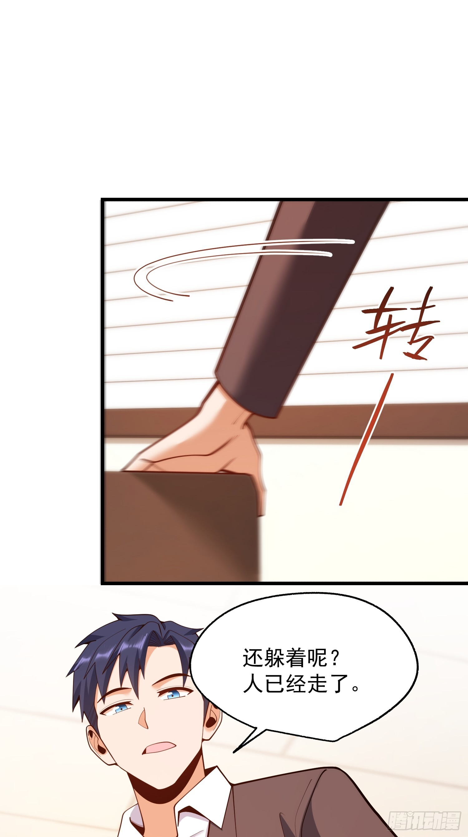 第271话 第38页