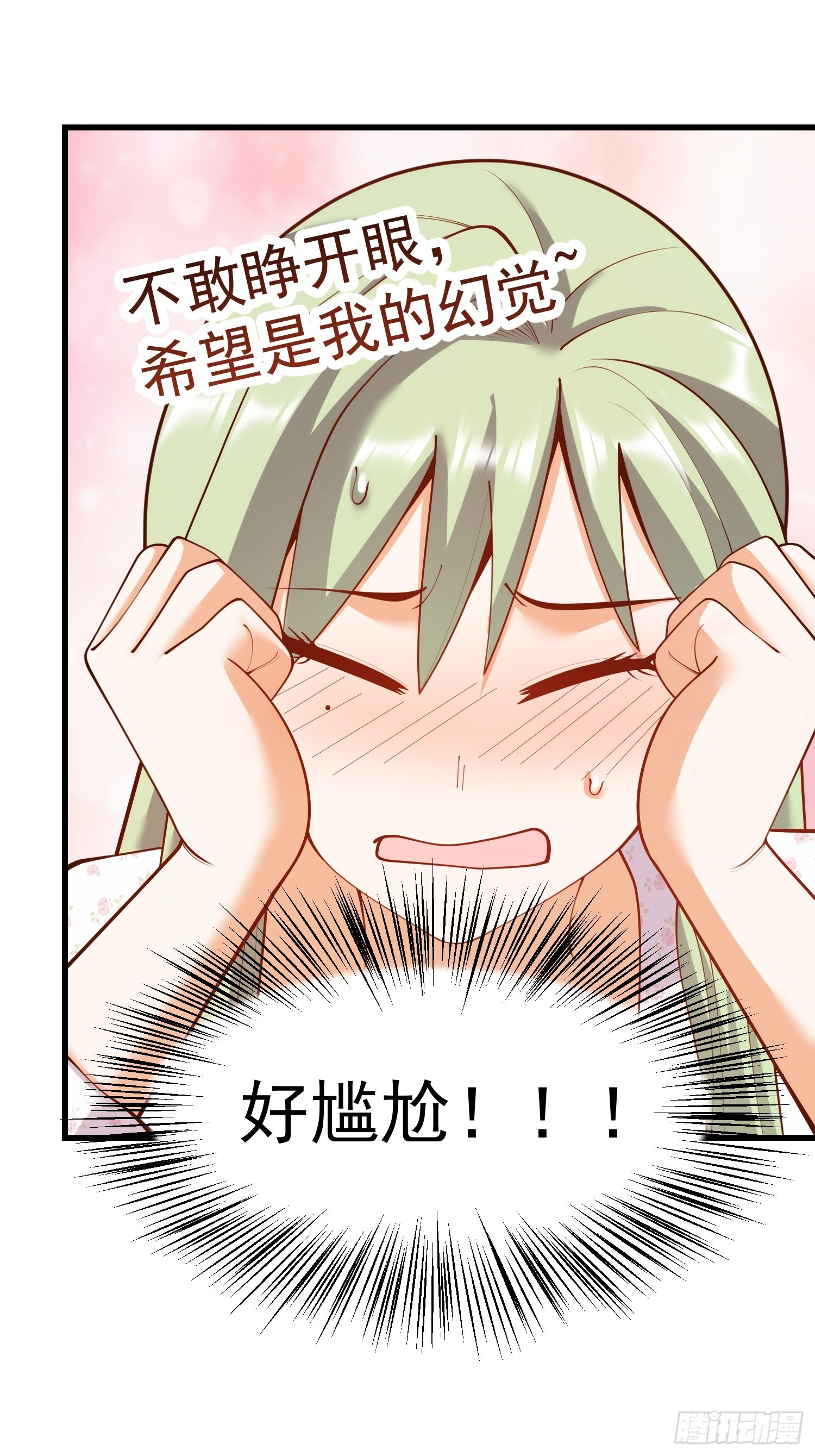 第271话 第41页