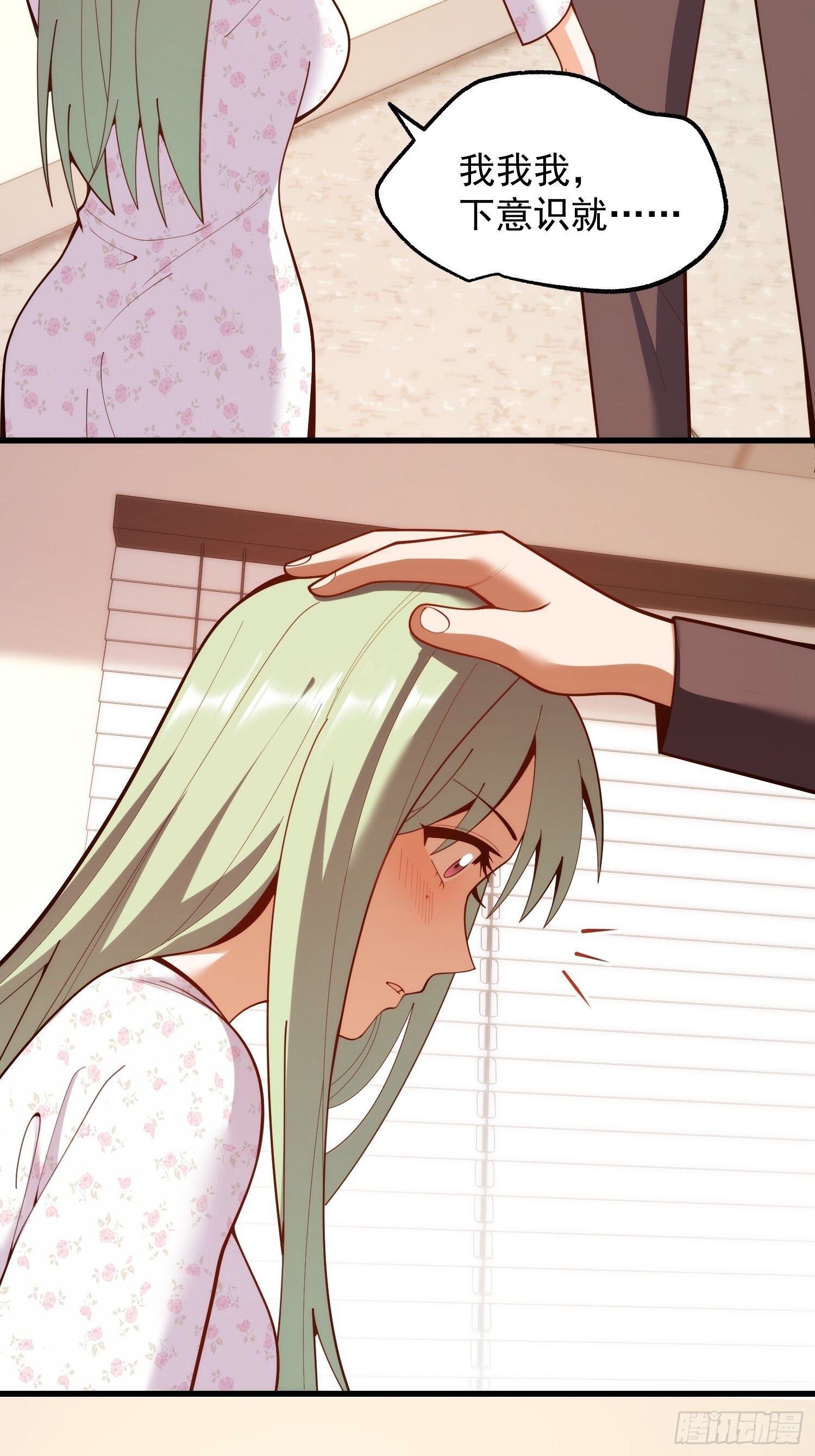 第271话 第44页