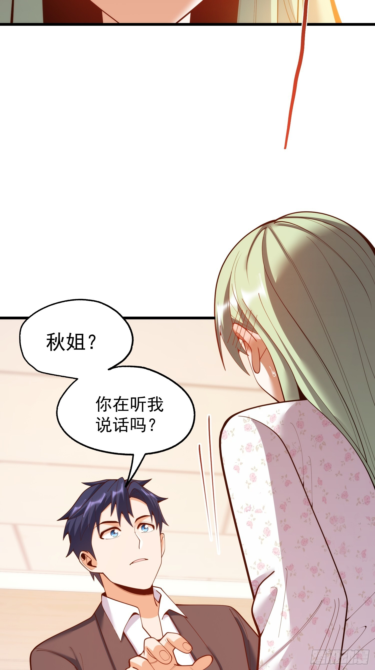第271话 第47页
