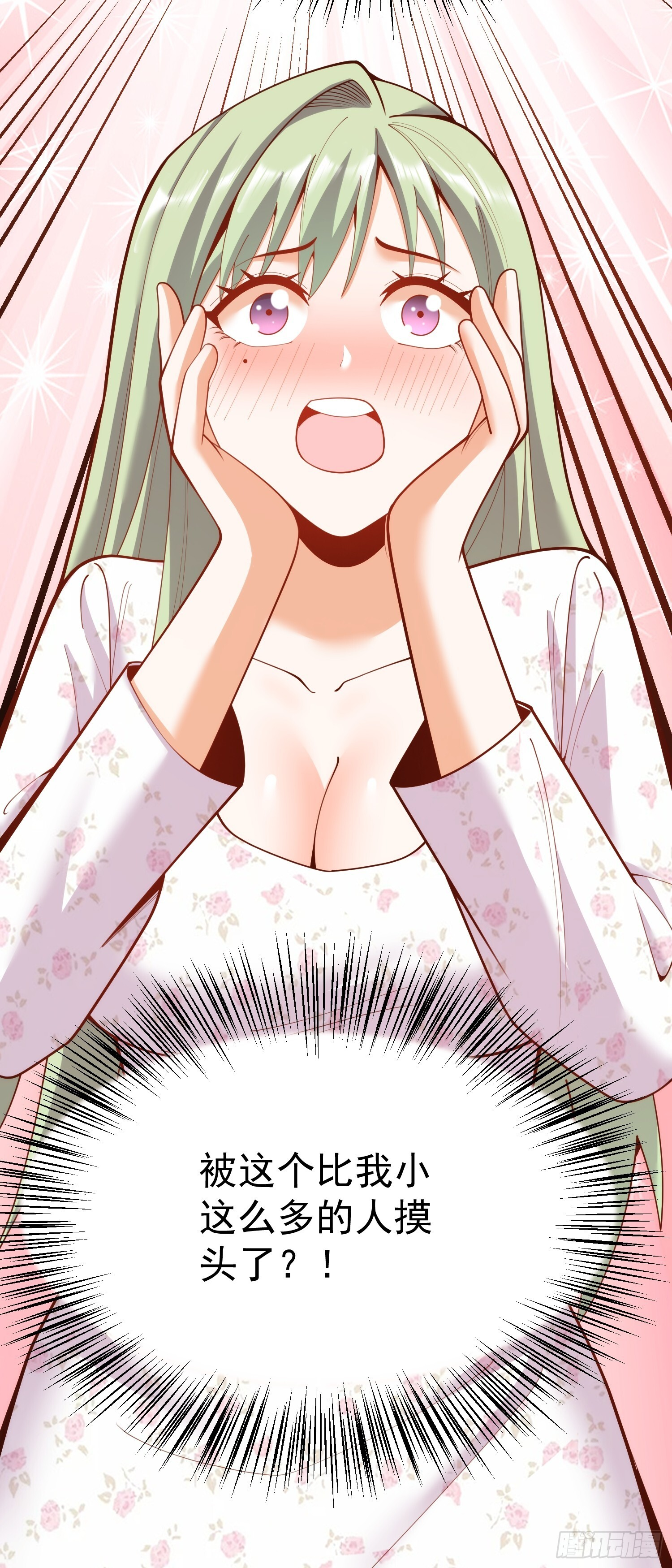 第271话 第52页