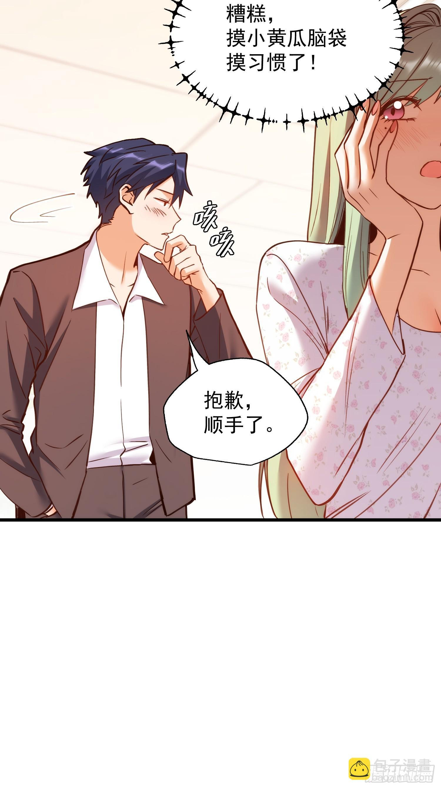 第272话 第4页