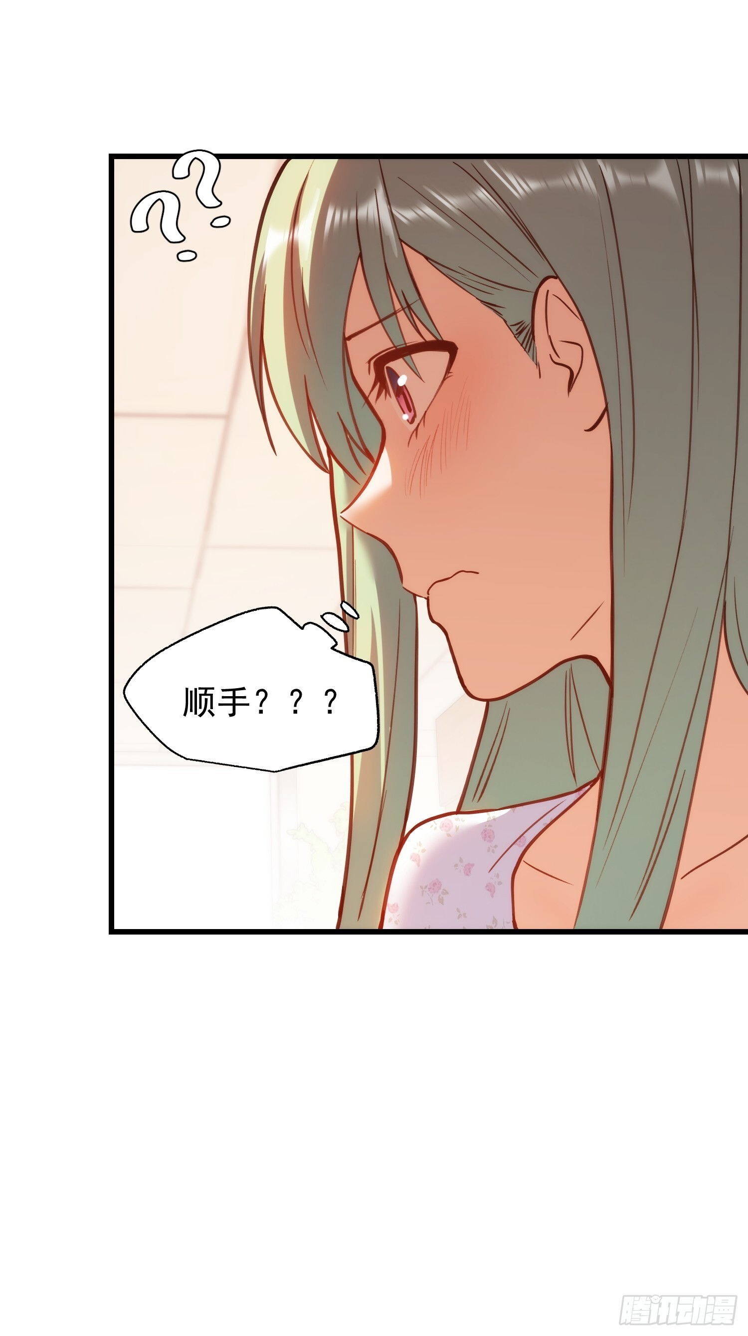第272话 第5页