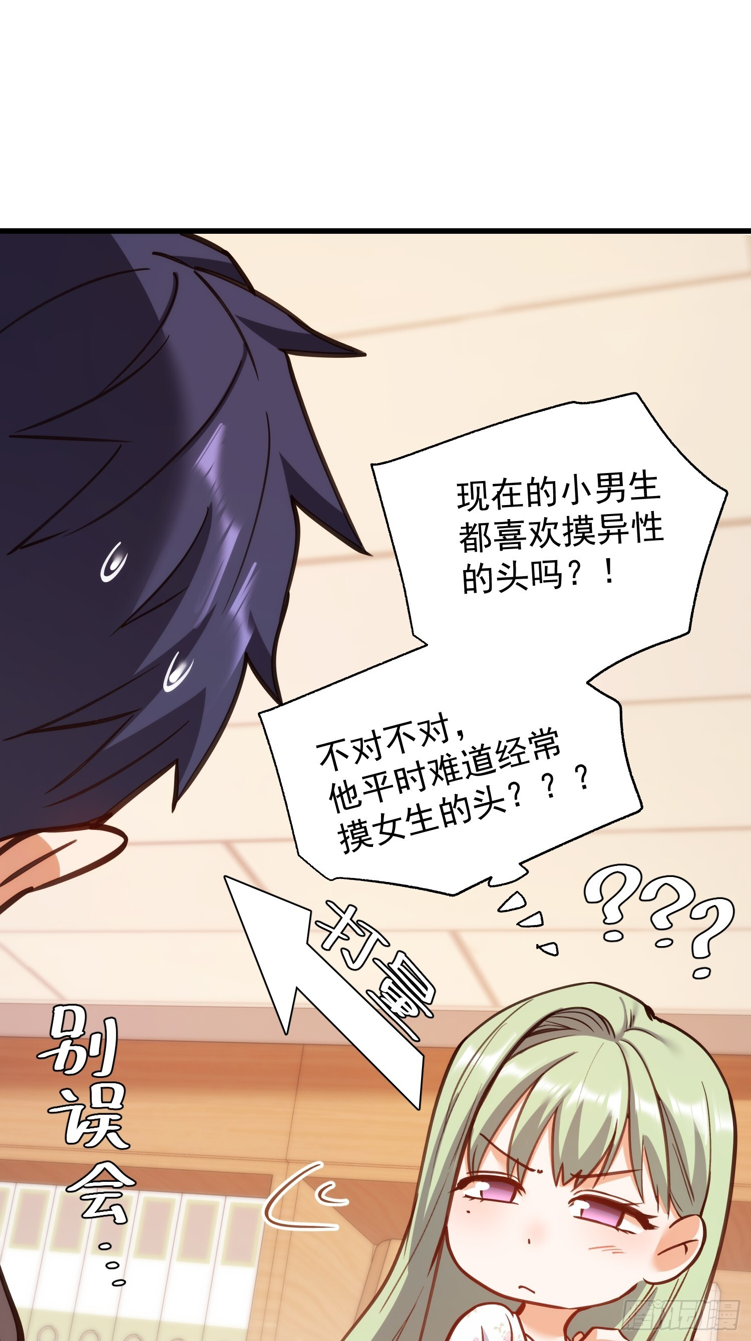 第272话 第6页