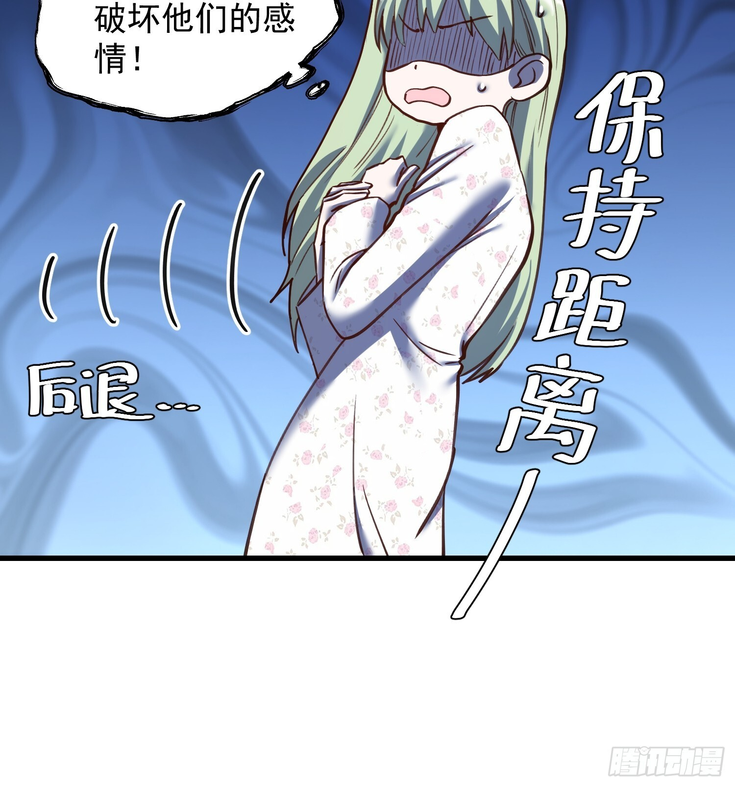 第272话 第8页
