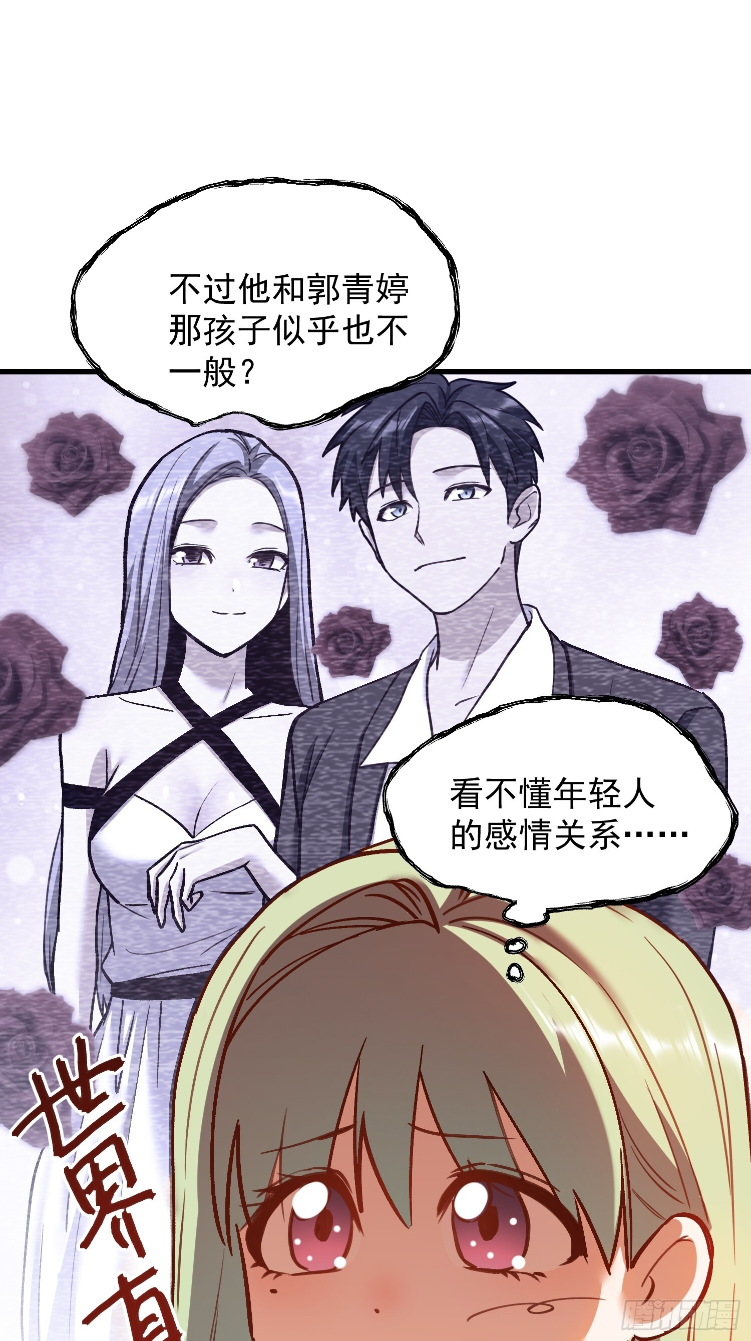 第272话 第9页
