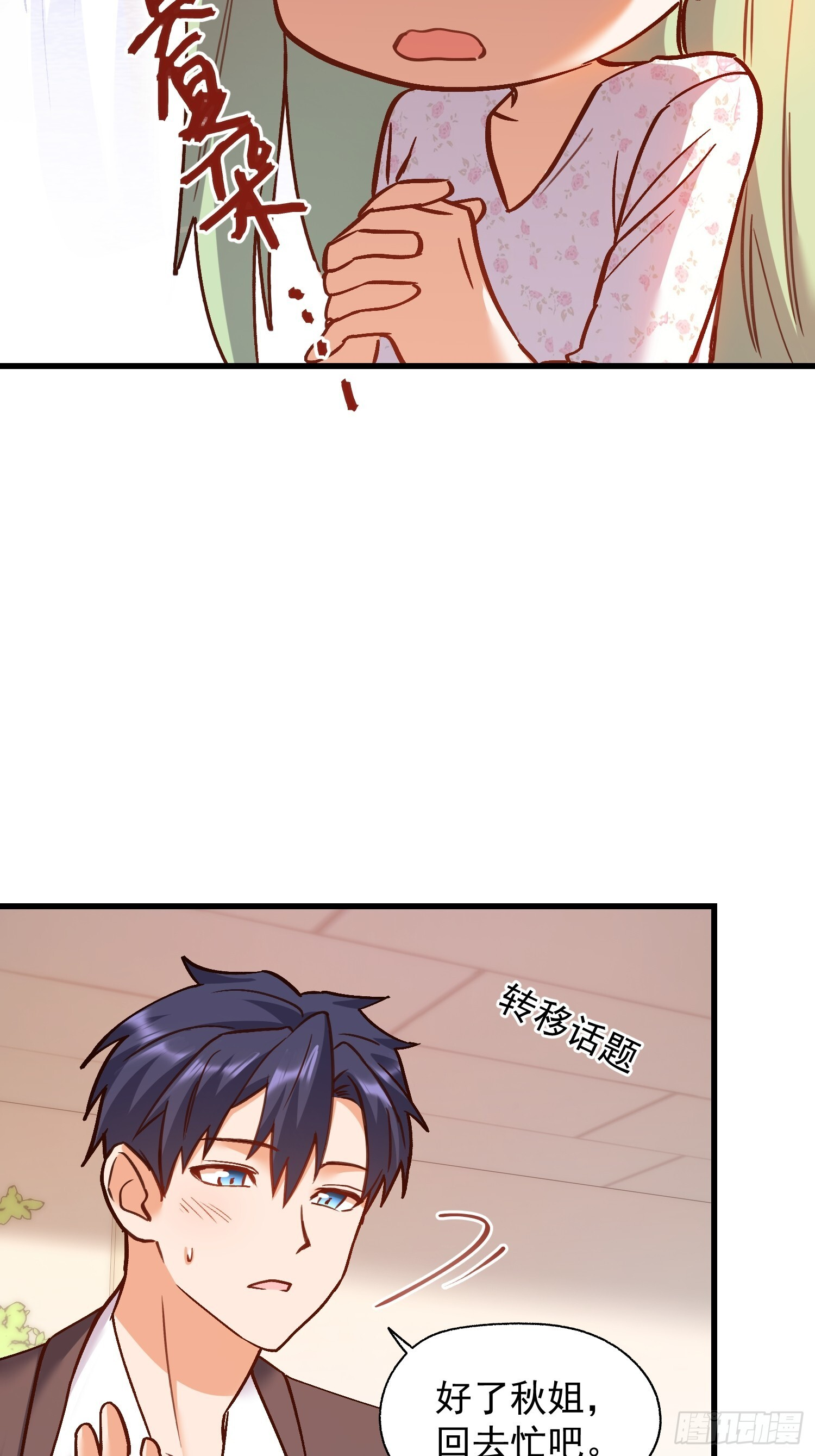 第272话 第10页