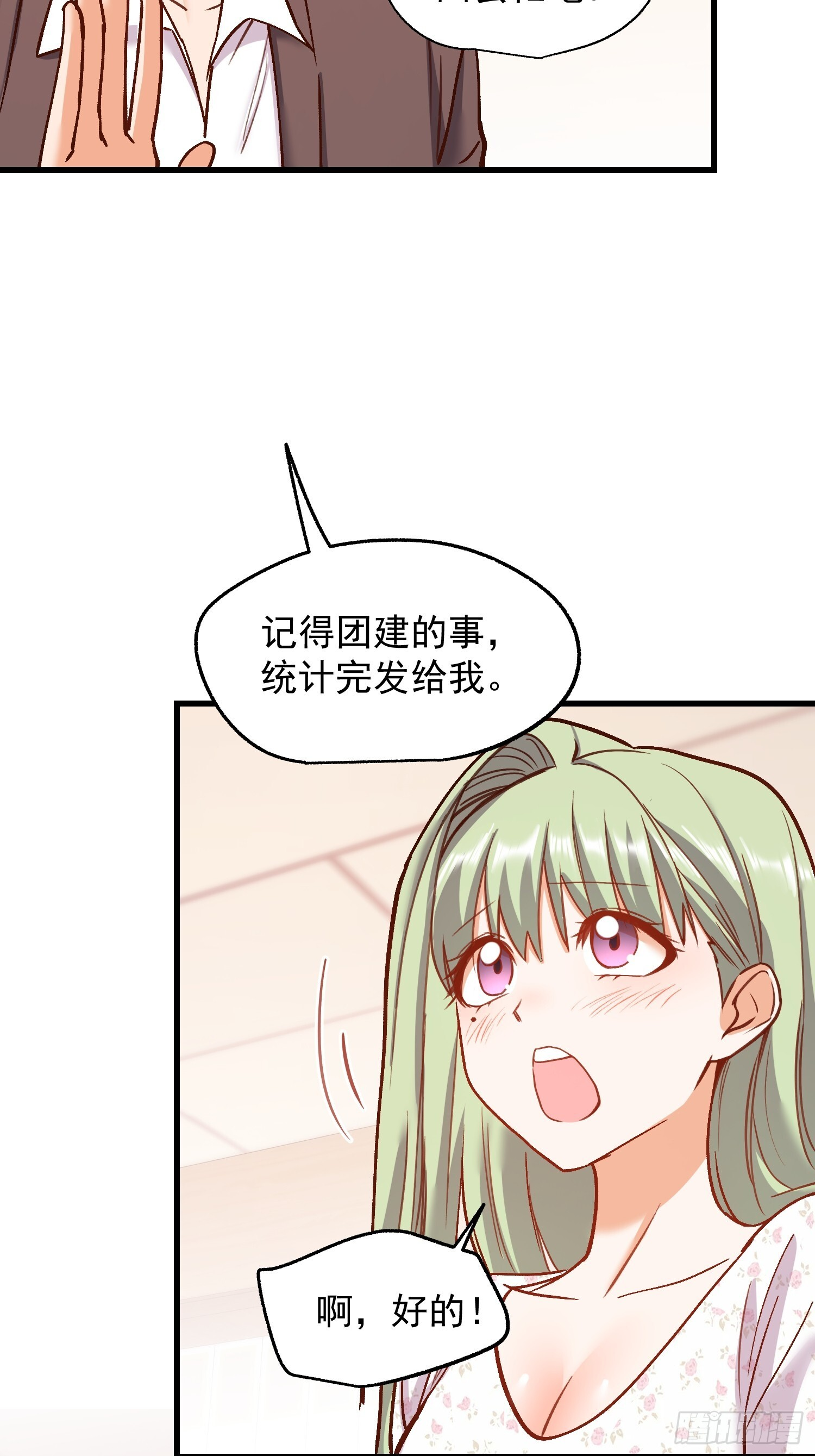 第272话 第11页