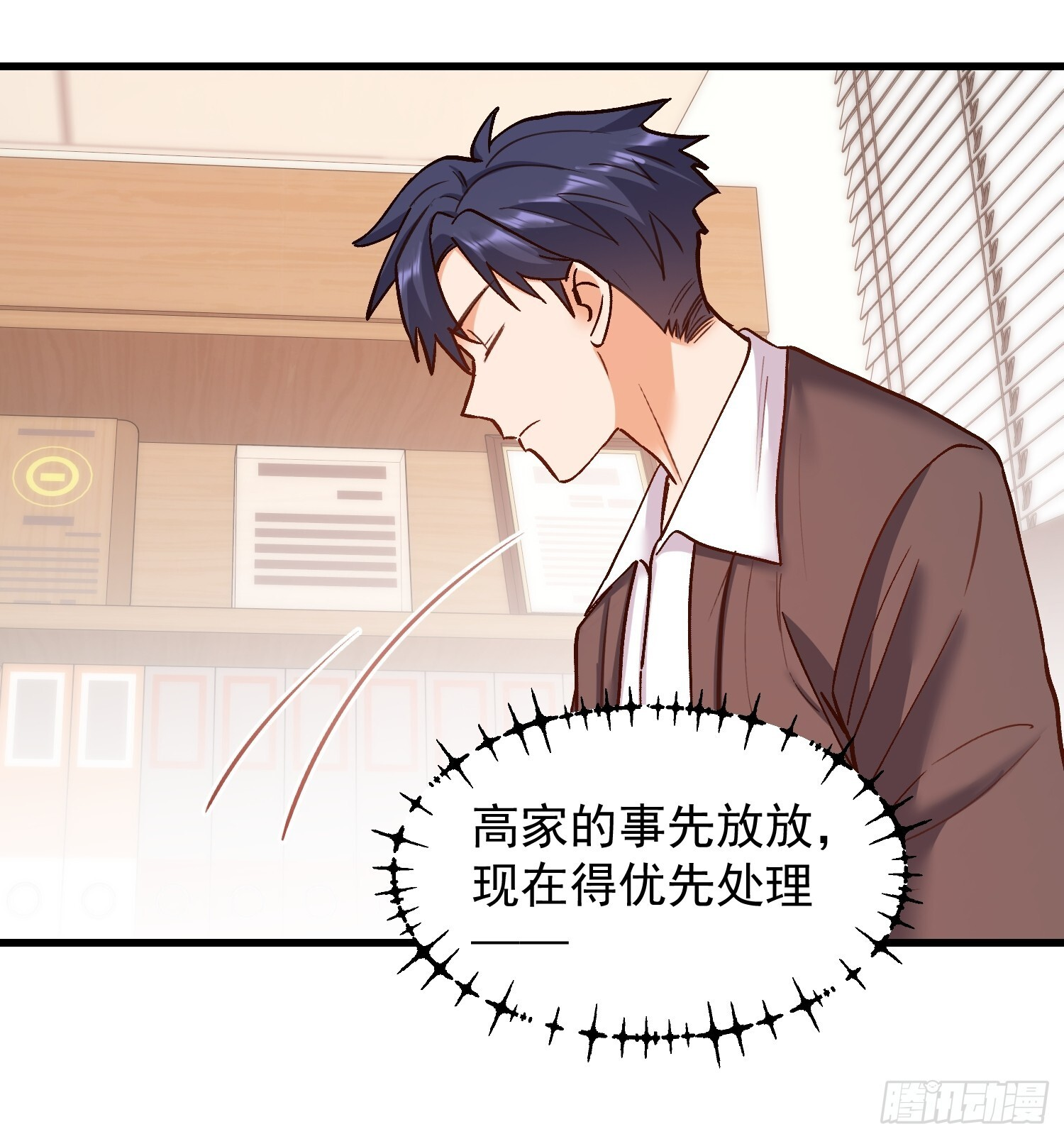 第272话 第14页