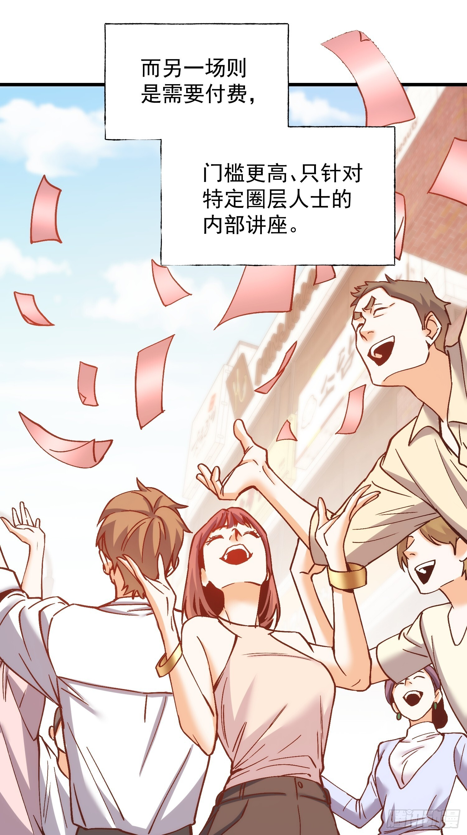 第272话 第17页