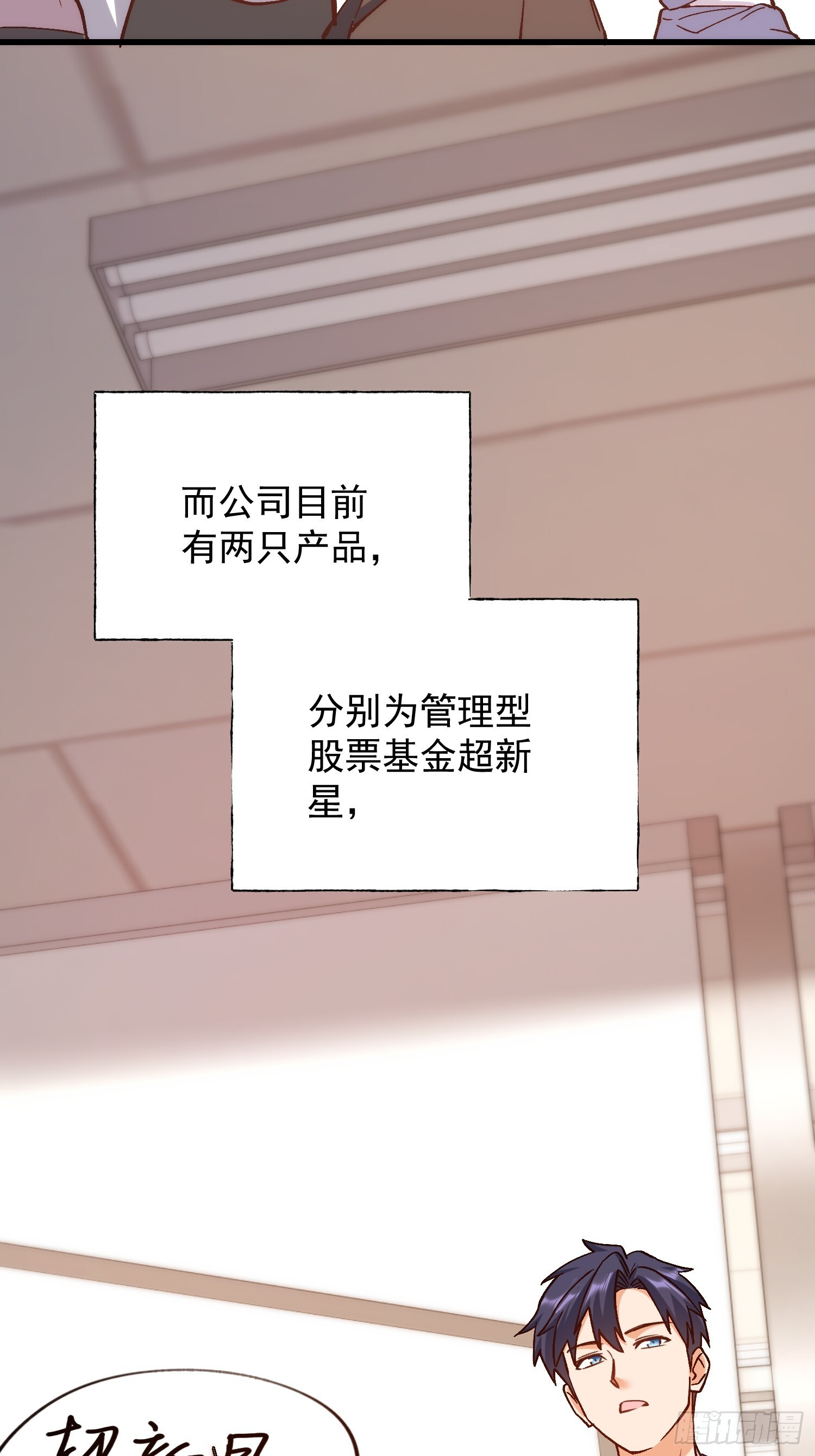 第272话 第18页