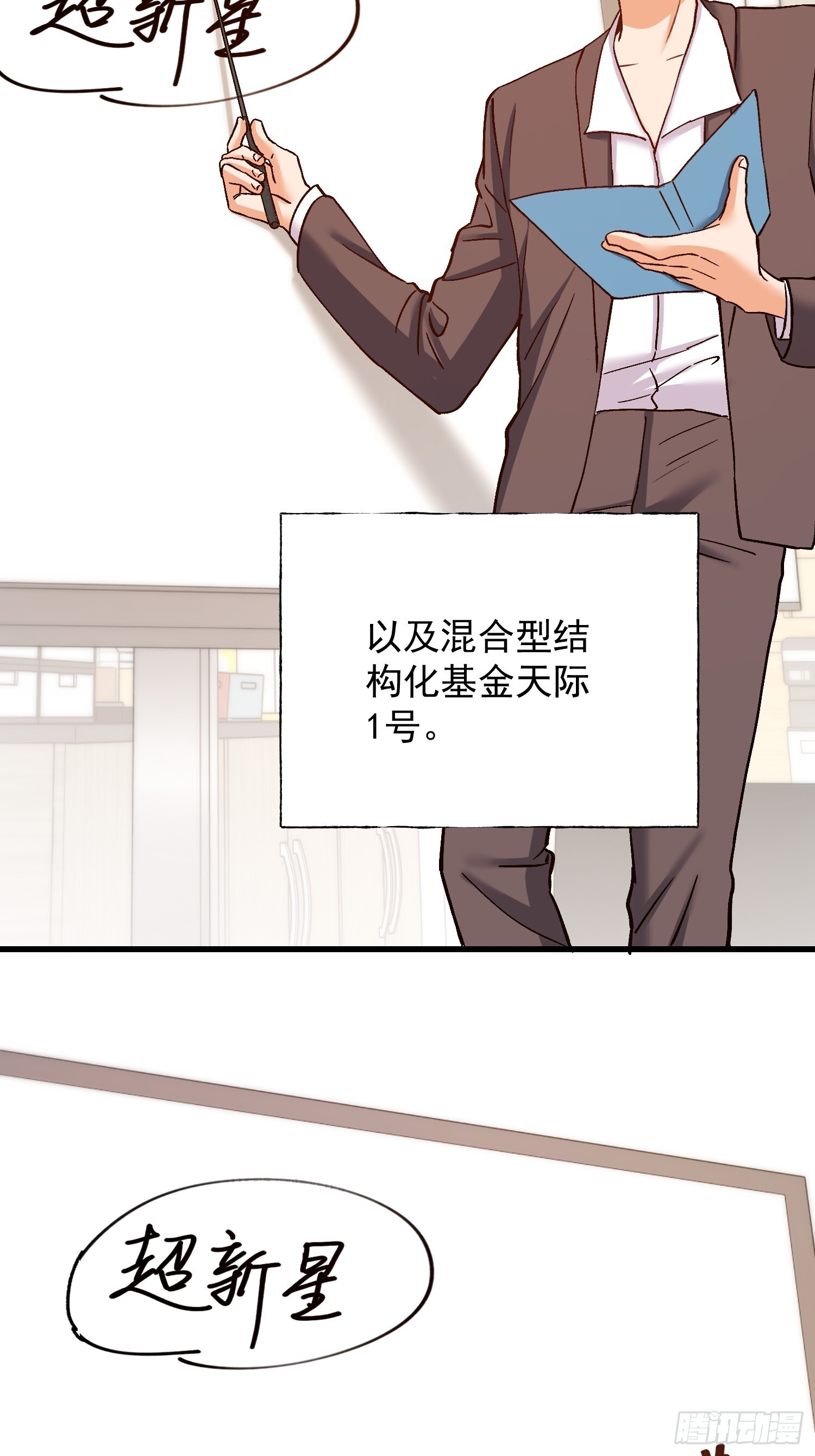 第272话 第19页