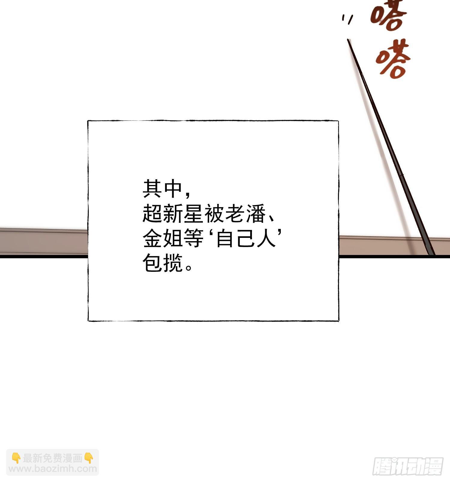 第272话 第20页