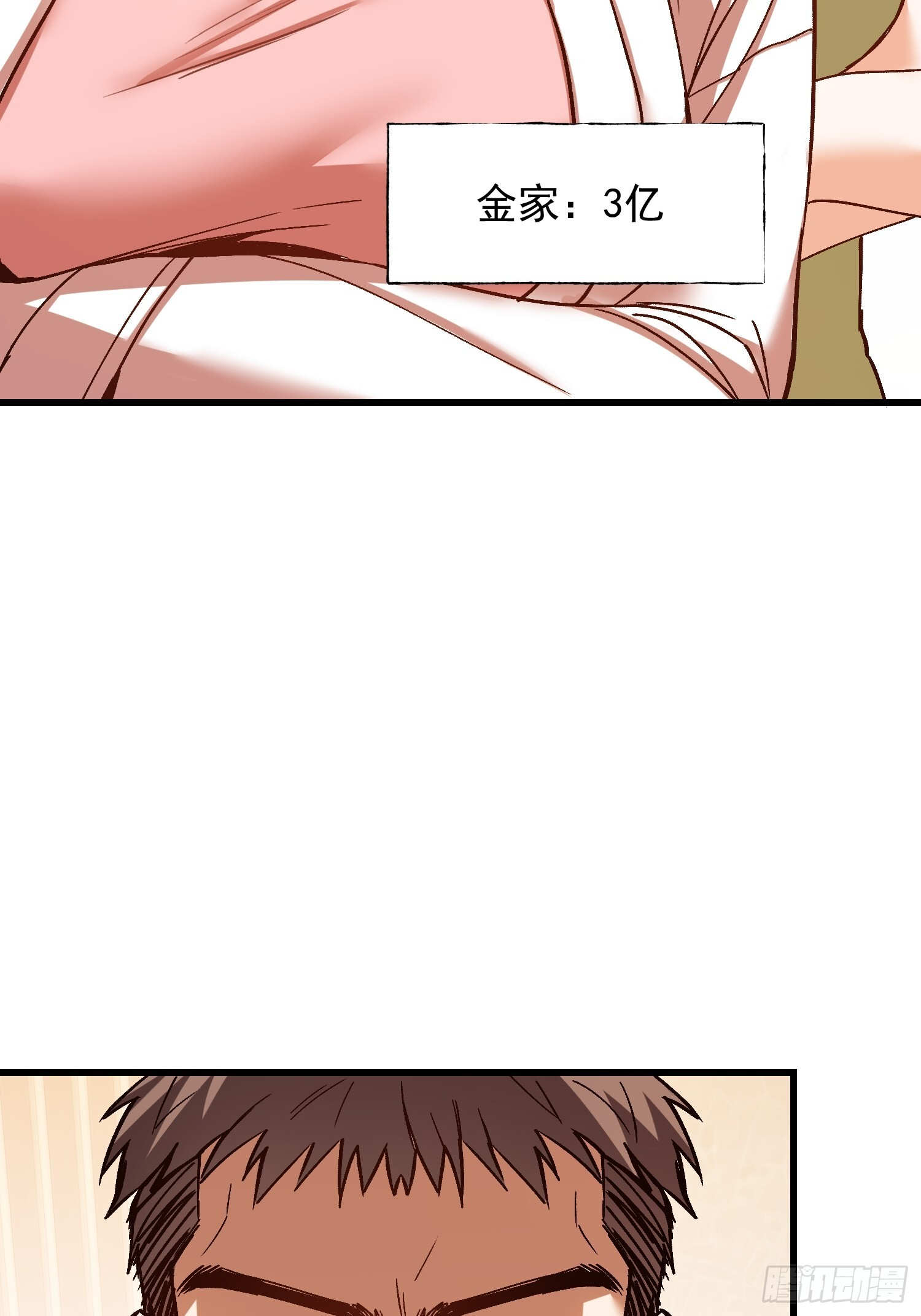 第272话 第24页