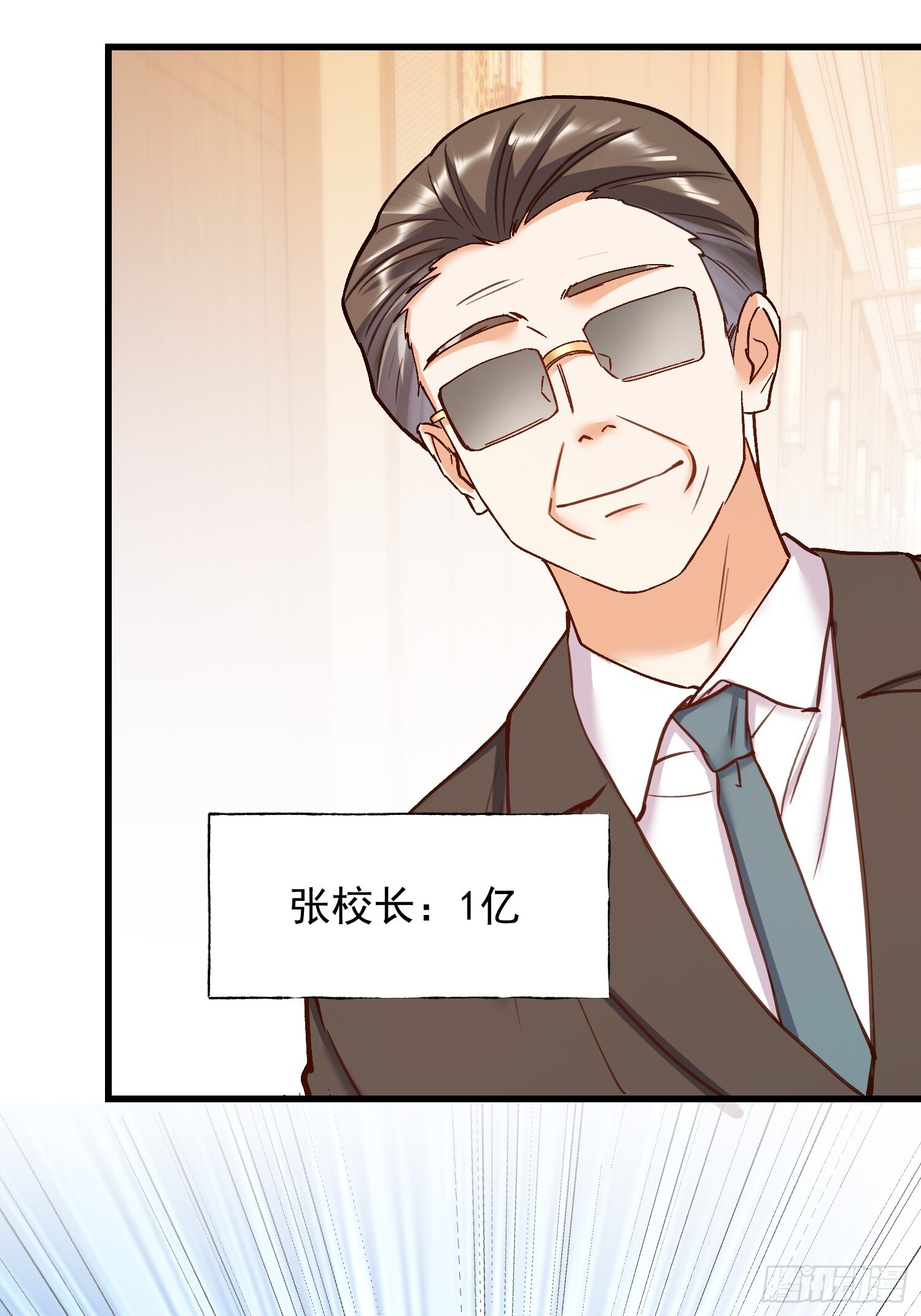 第272话 第26页