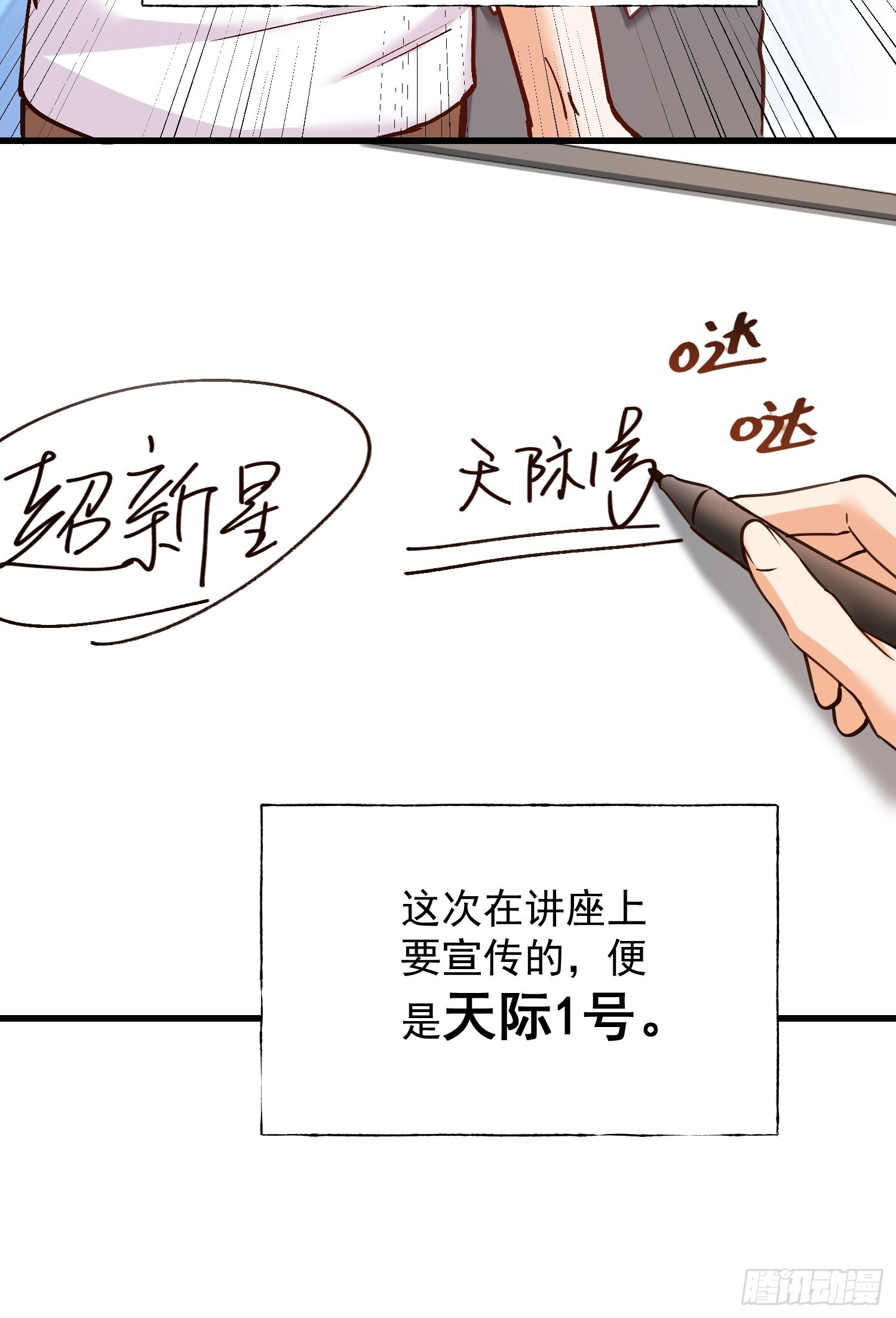第272话 第28页