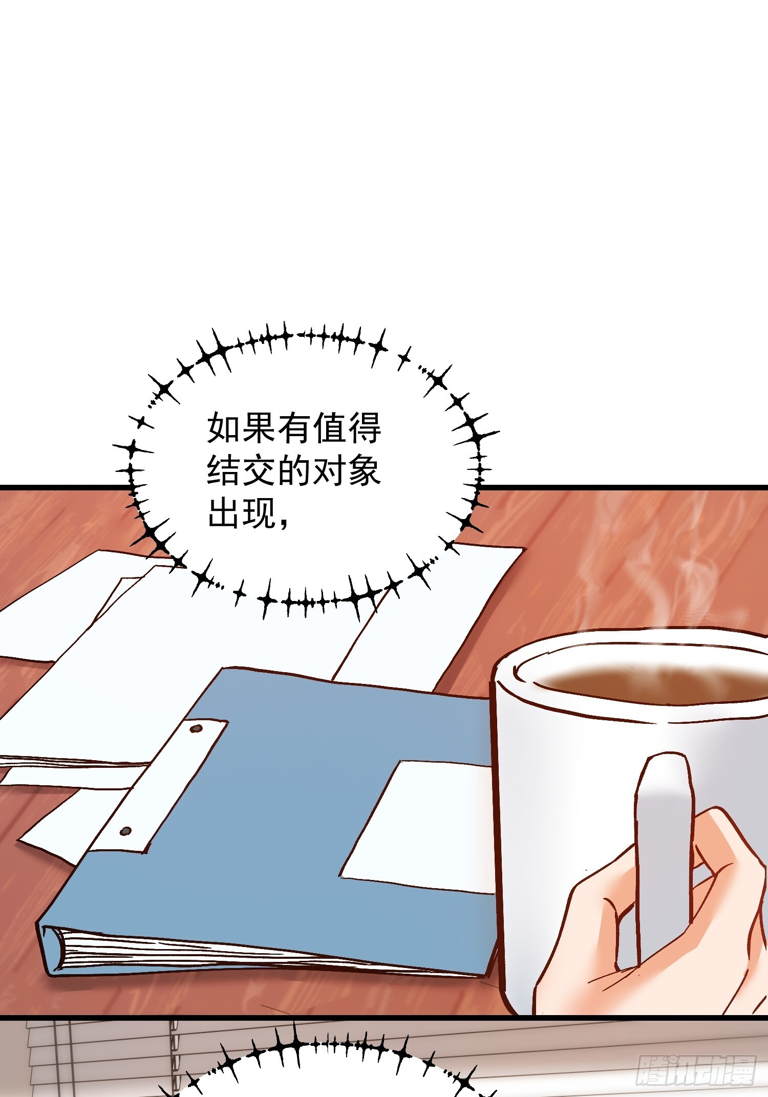 第272话 第29页