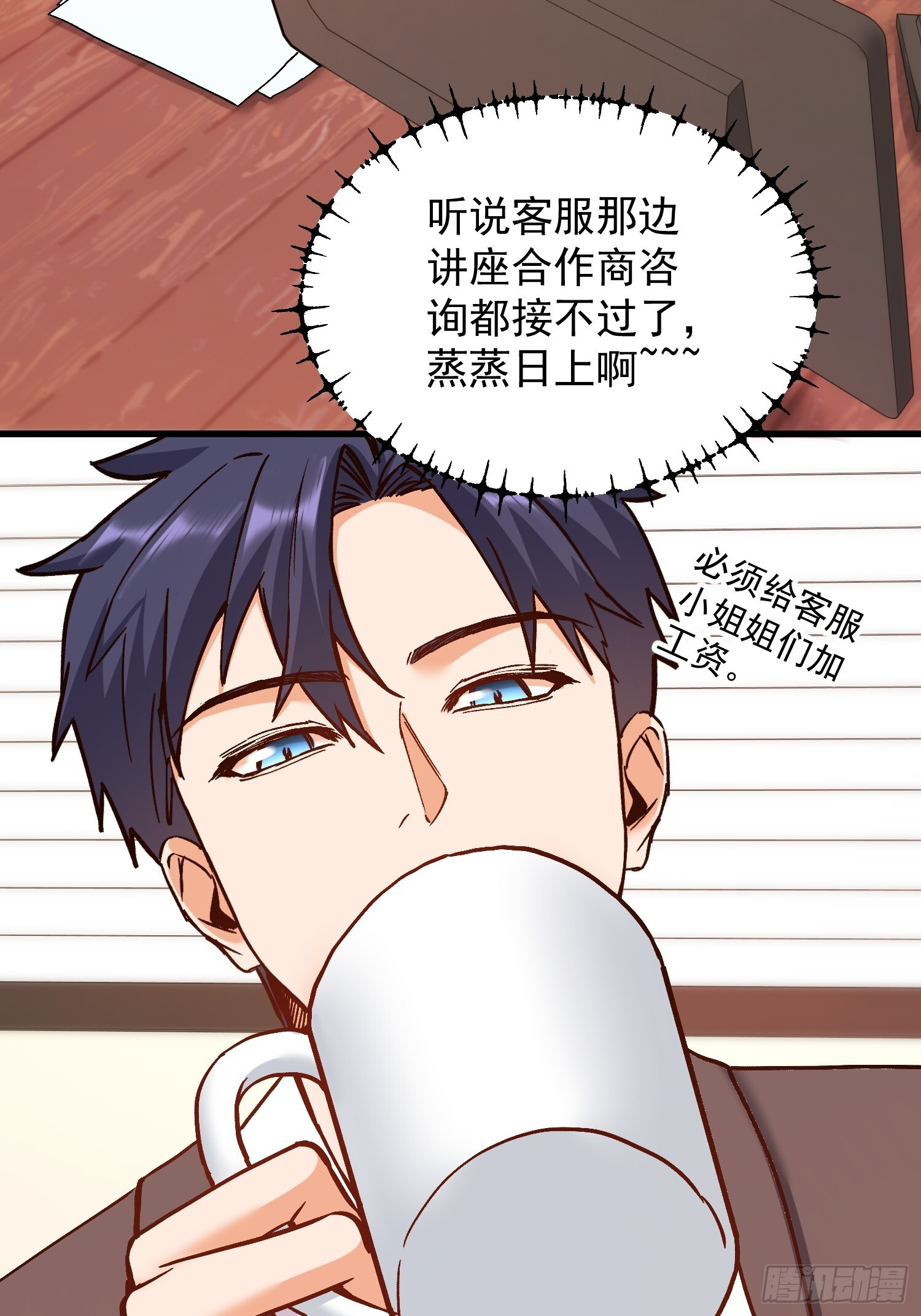 第272话 第31页
