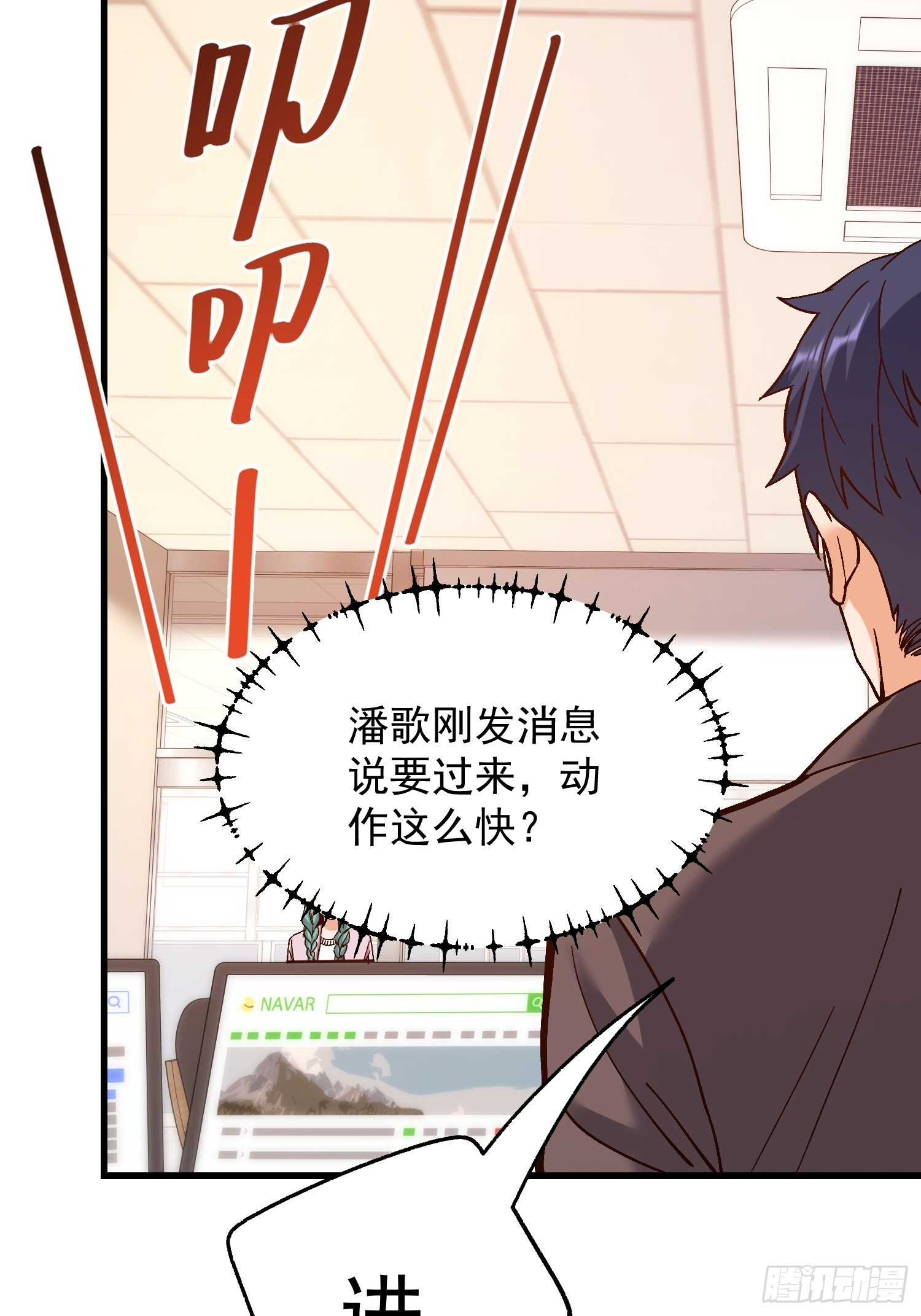 第272话 第33页