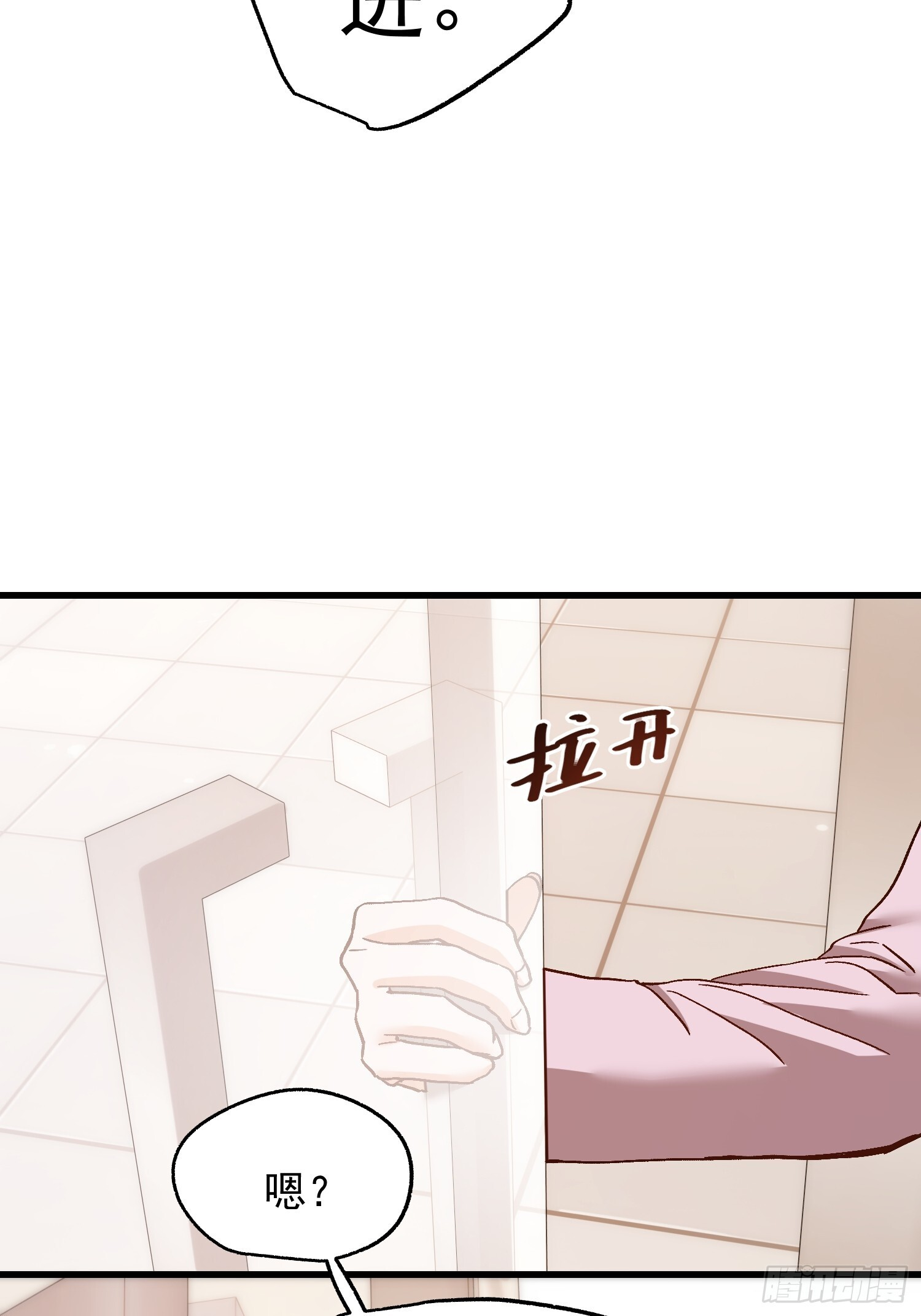 第272话 第34页