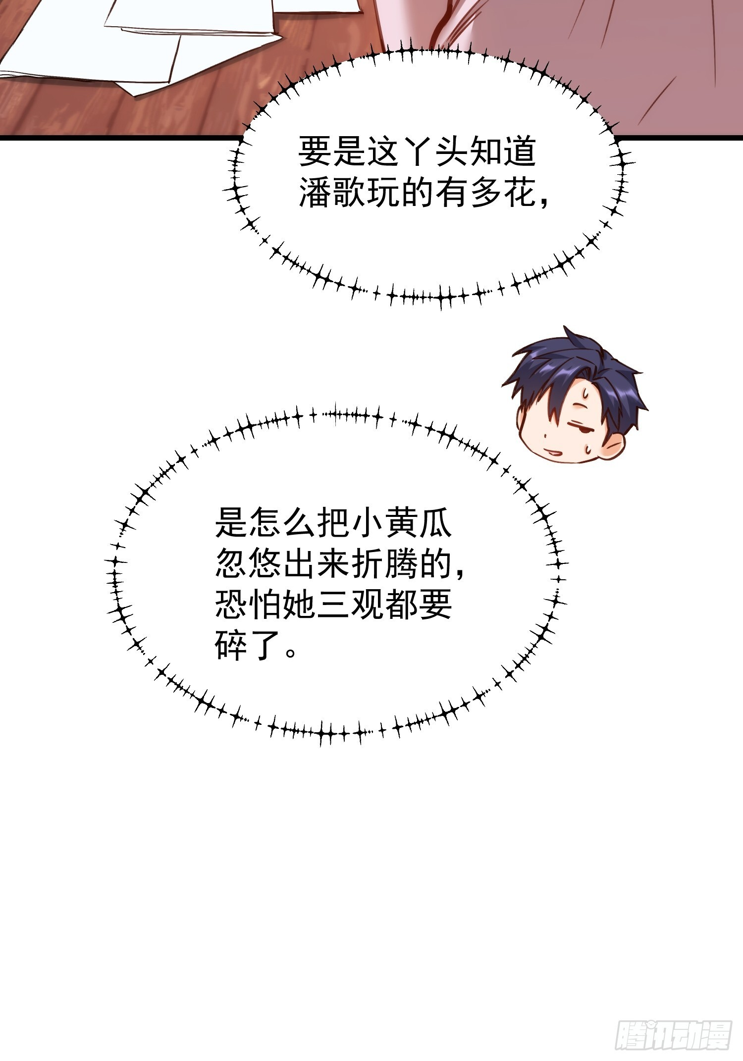 第272话 第55页