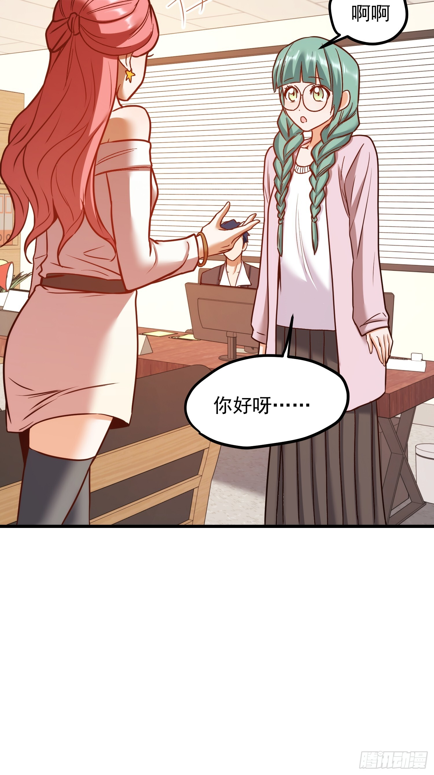 第273话 第6页