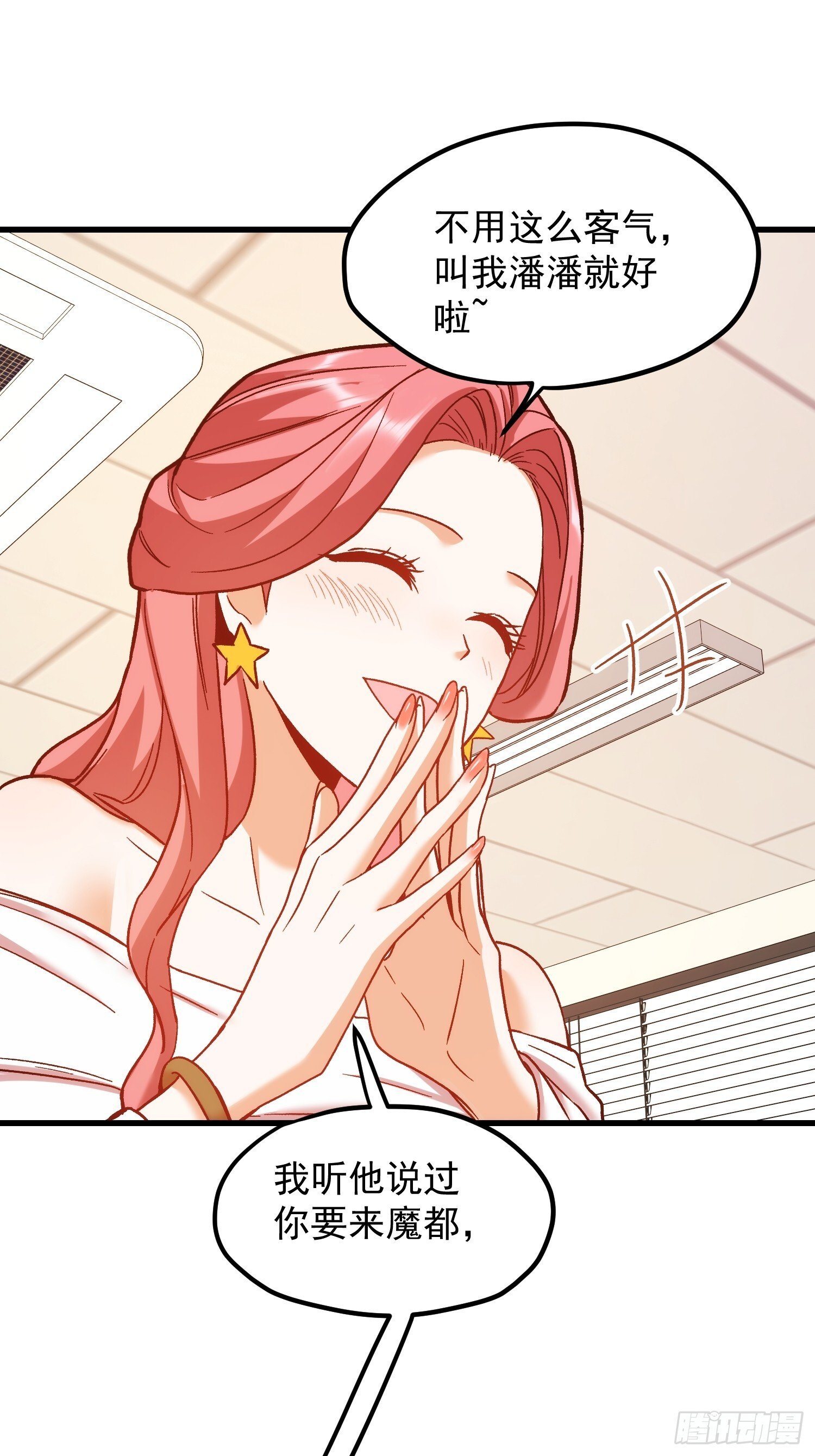 第273话 第7页