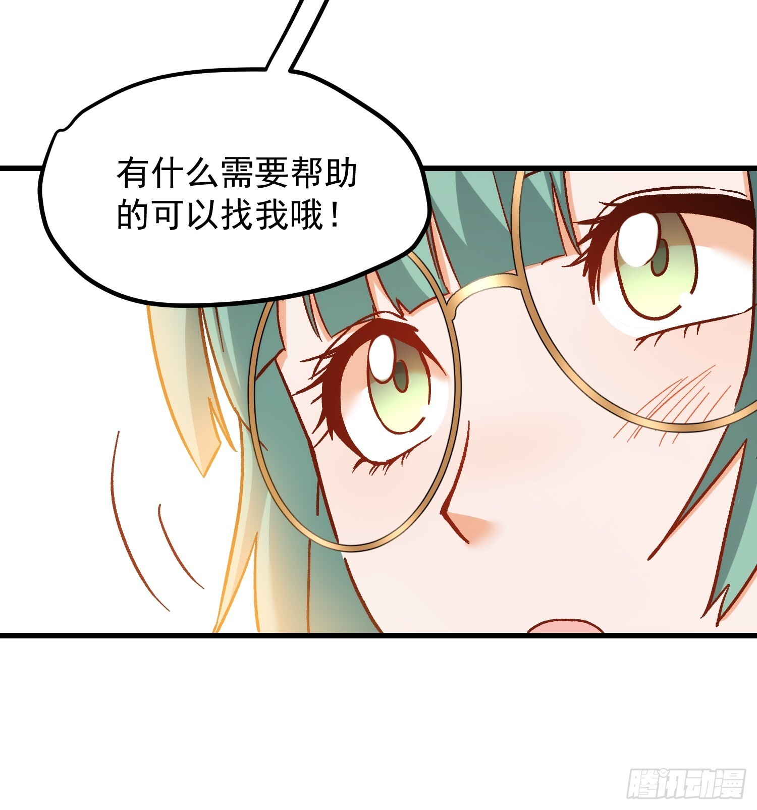 第273话 第8页