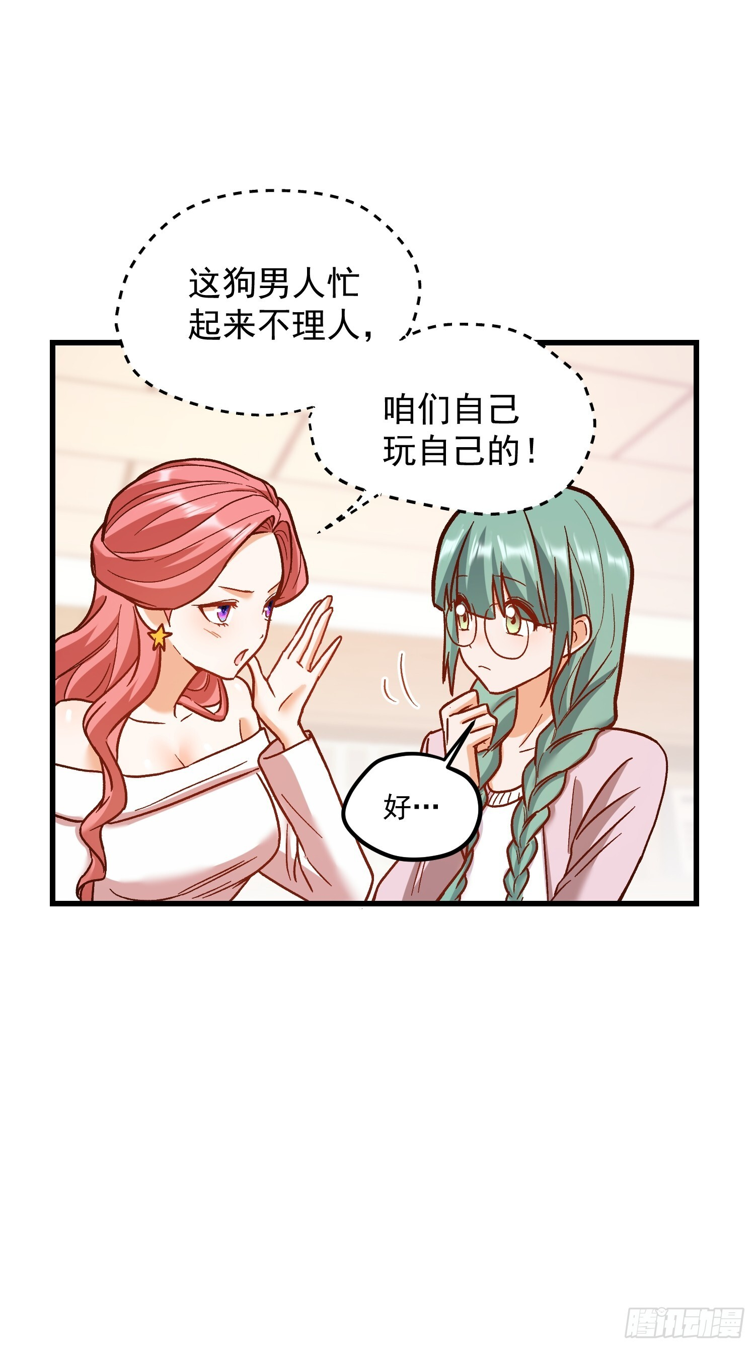 第273话 第9页