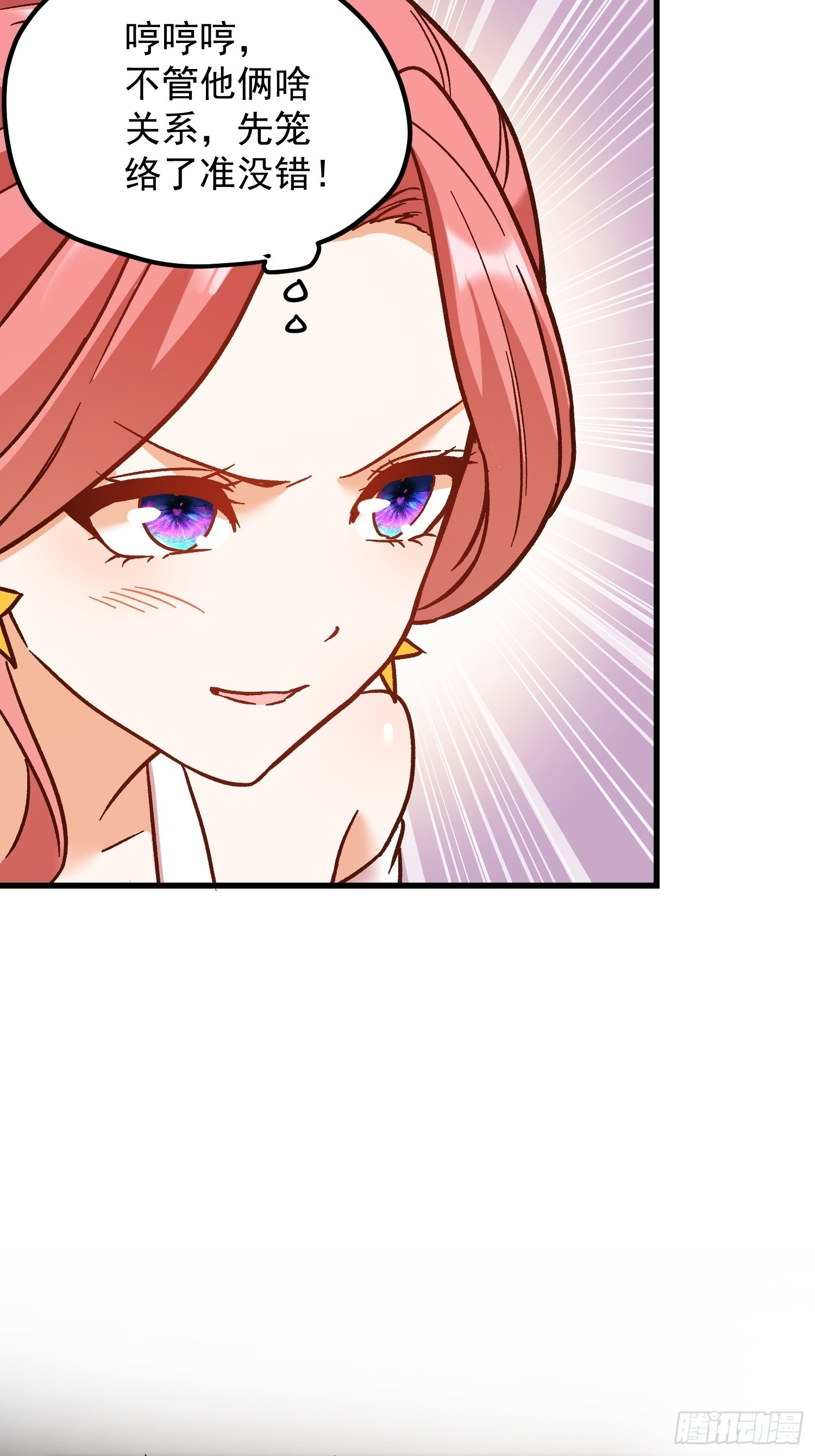 第273话 第11页