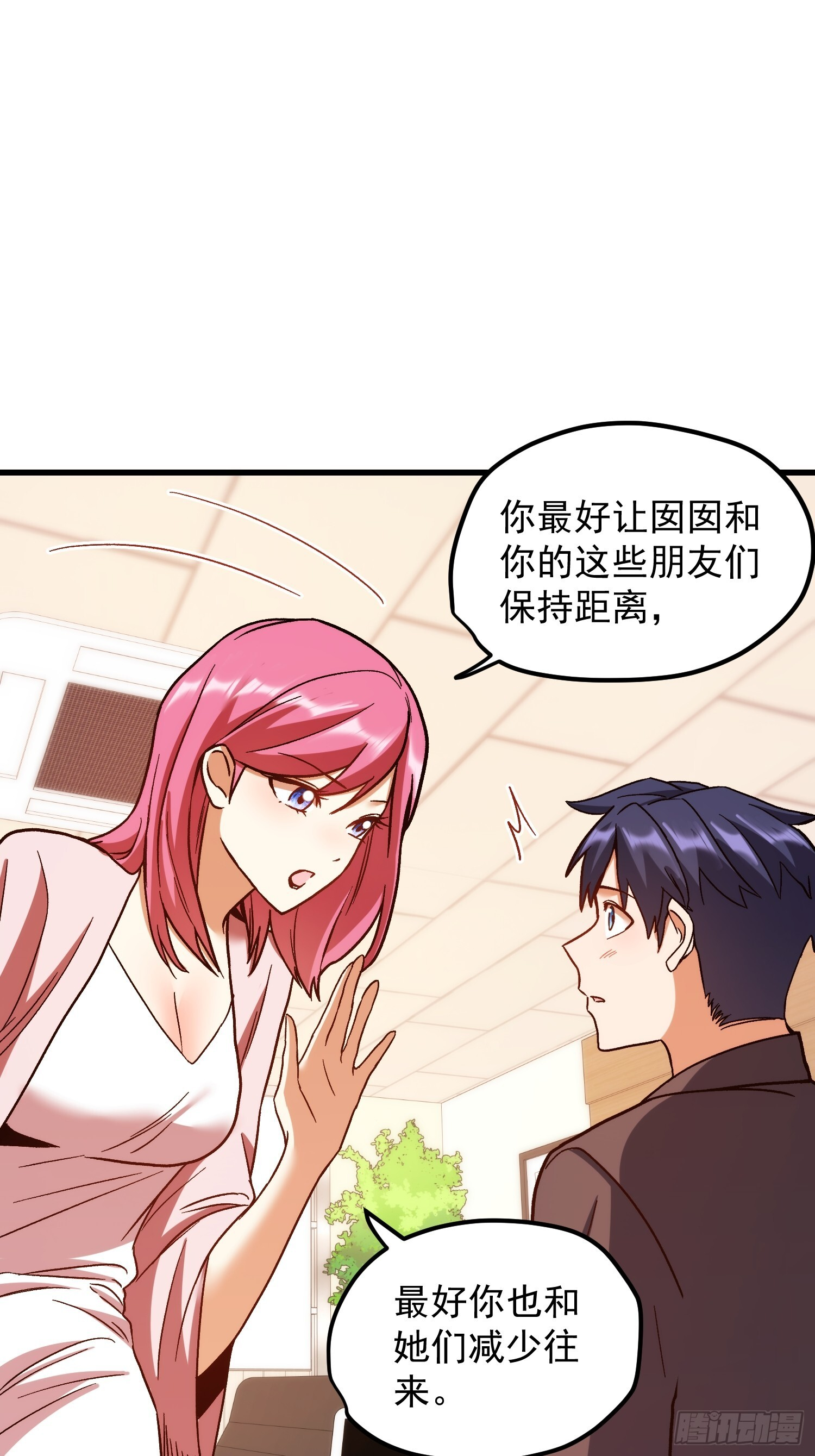 第273话 第16页