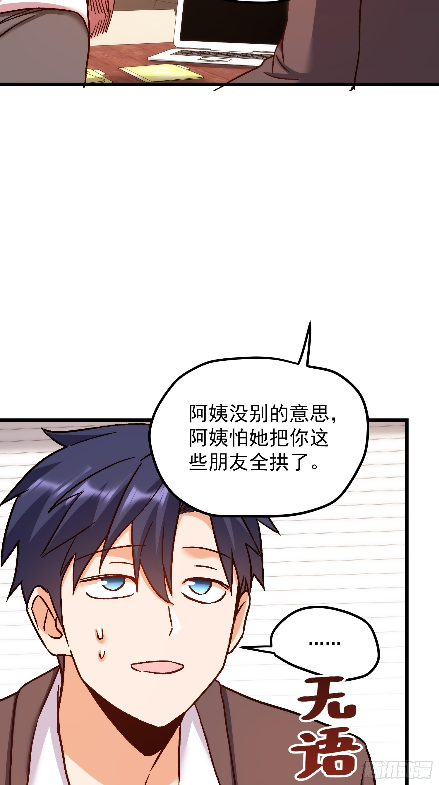 第273话 第17页