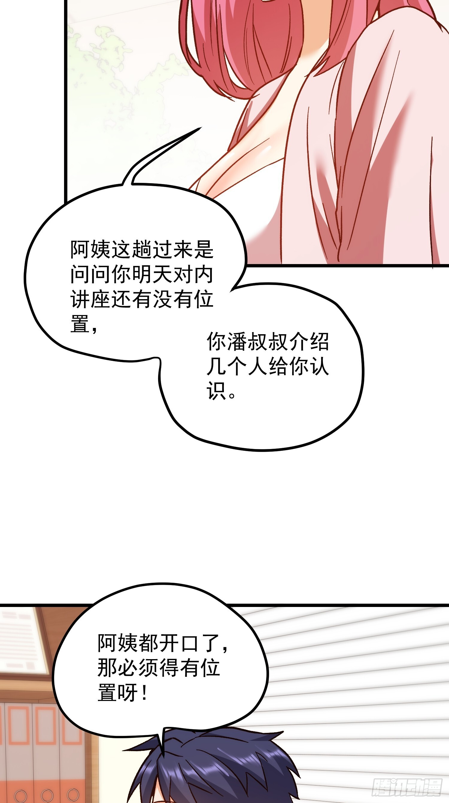 第273话 第19页