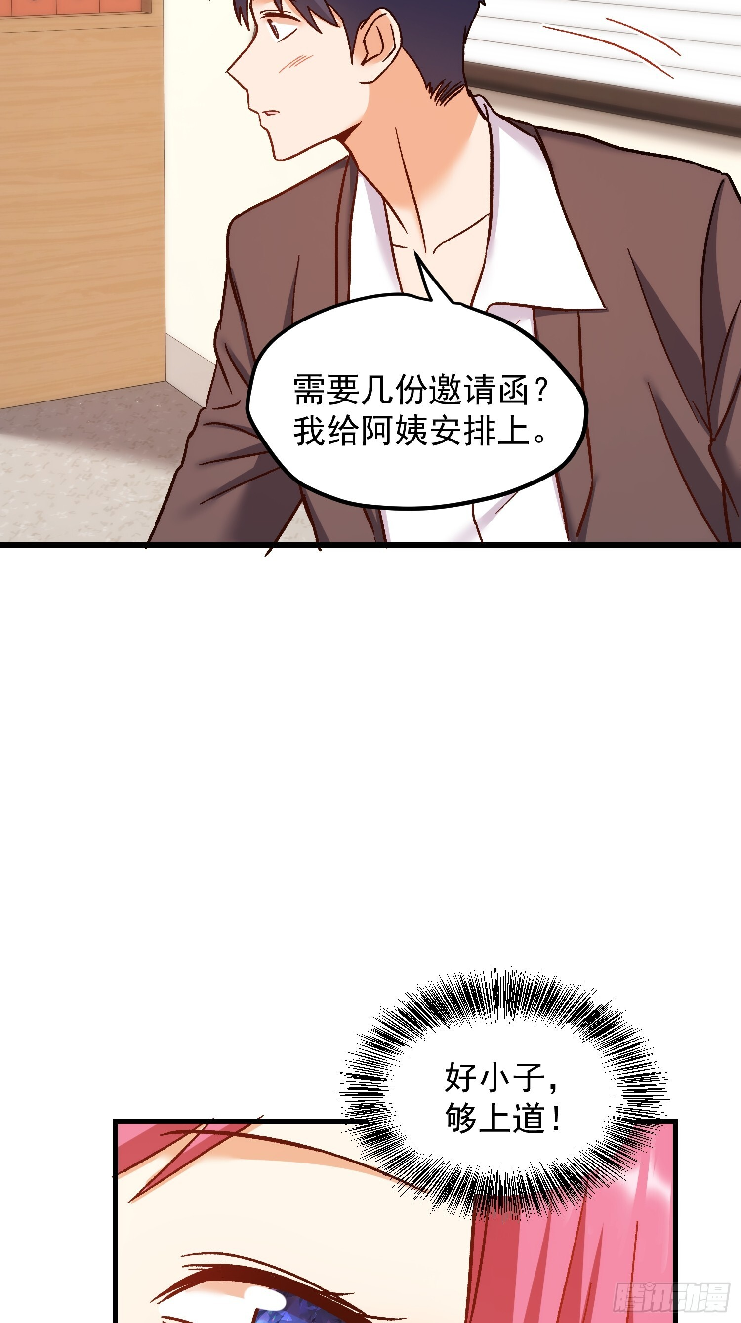 第273话 第20页