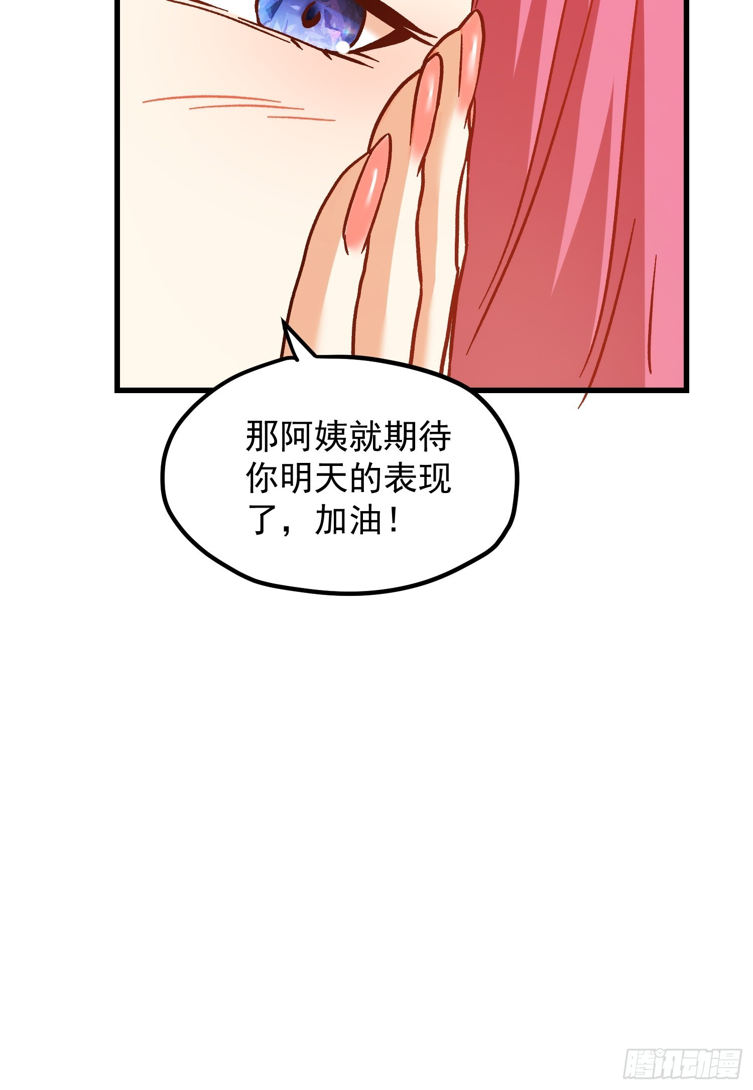 第273话 第21页