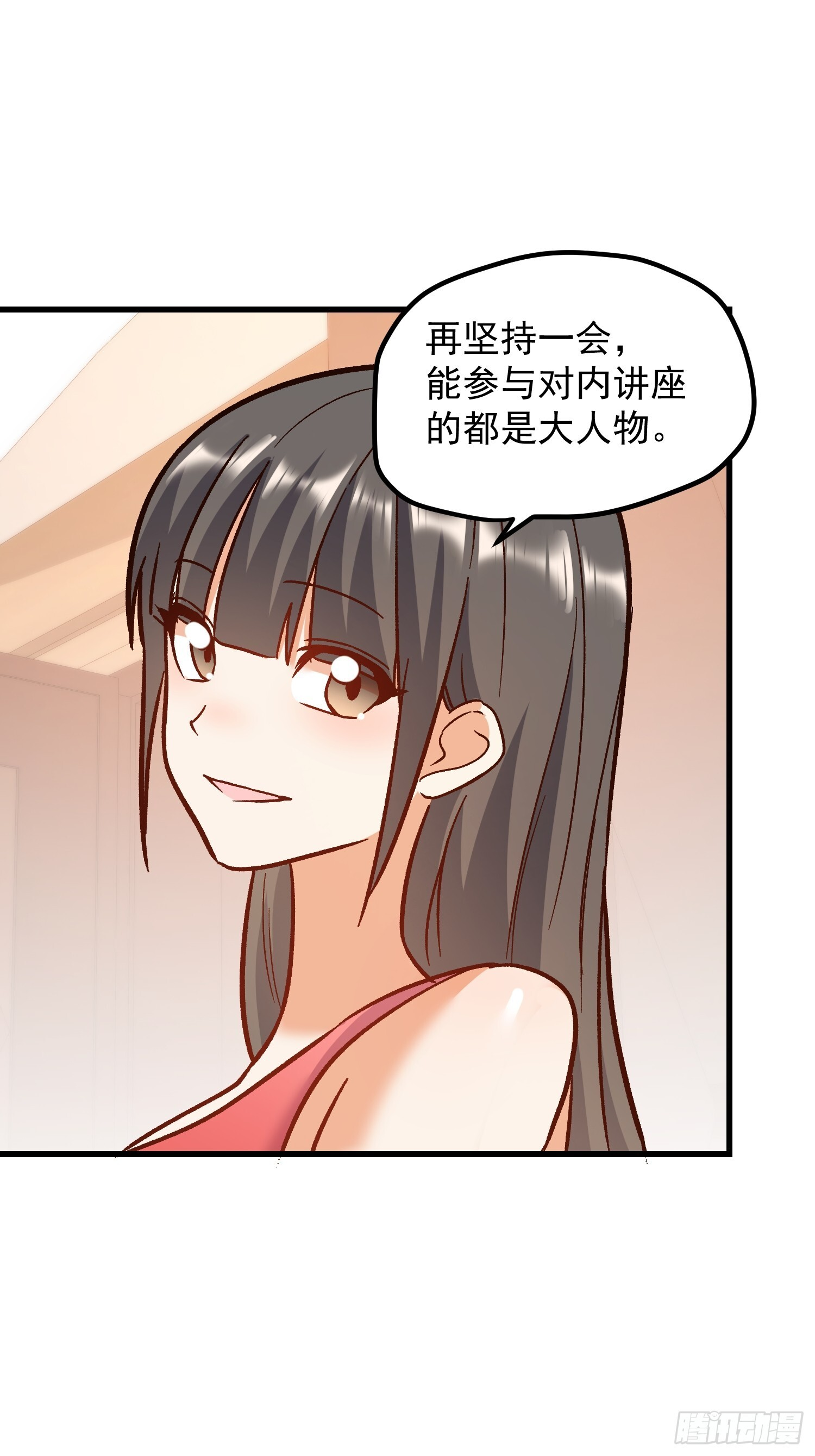 第273话 第31页