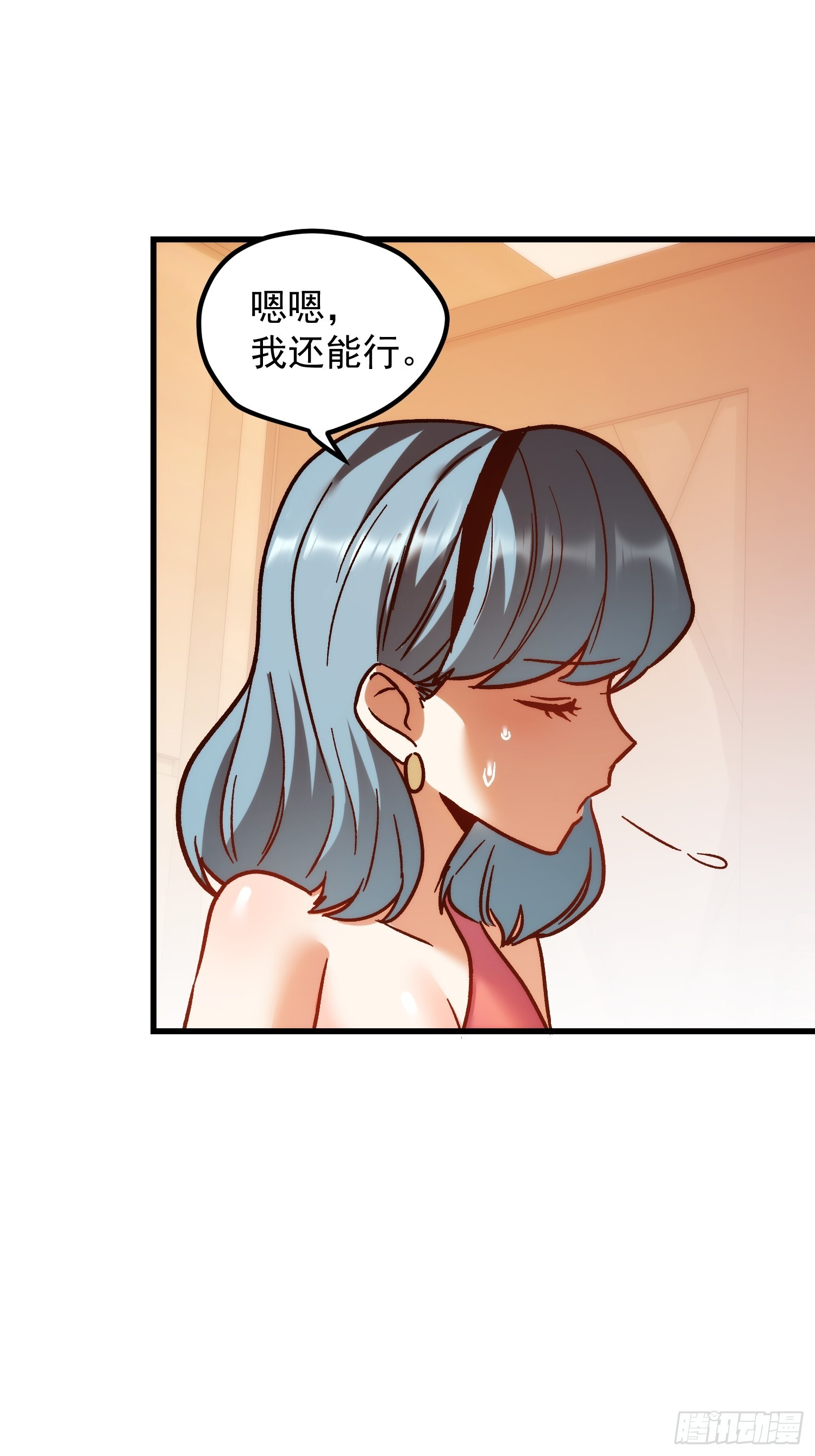 第273话 第32页