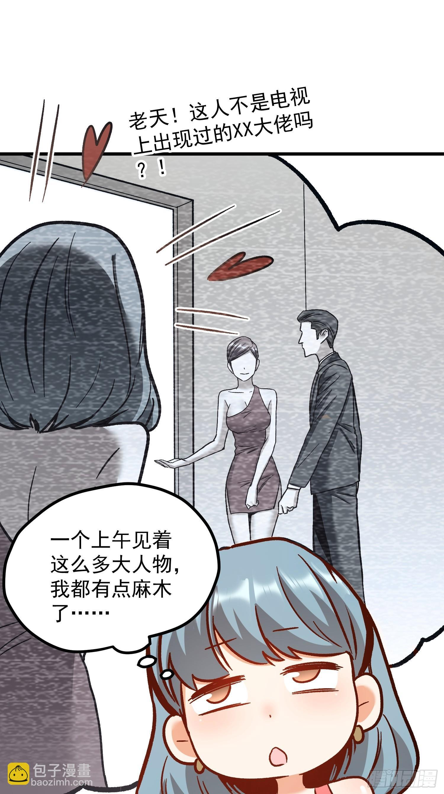 第273话 第33页