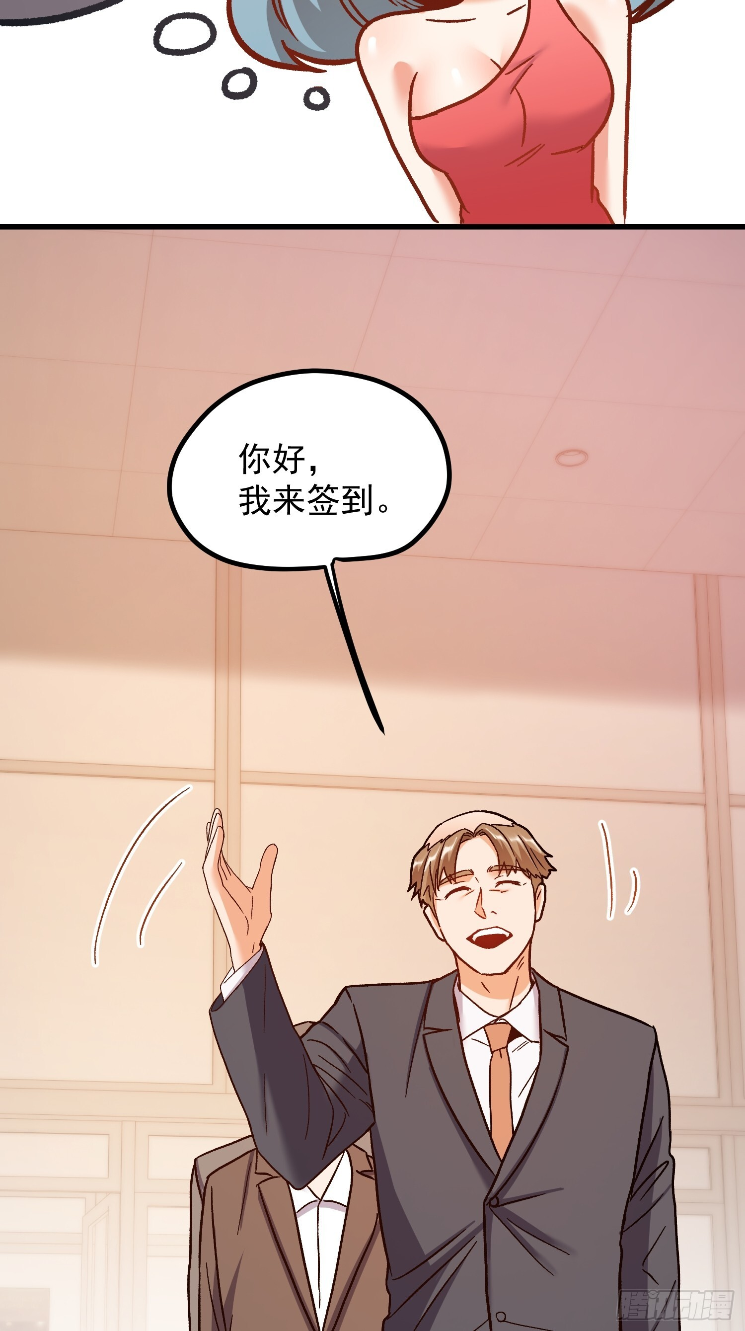 第273话 第34页