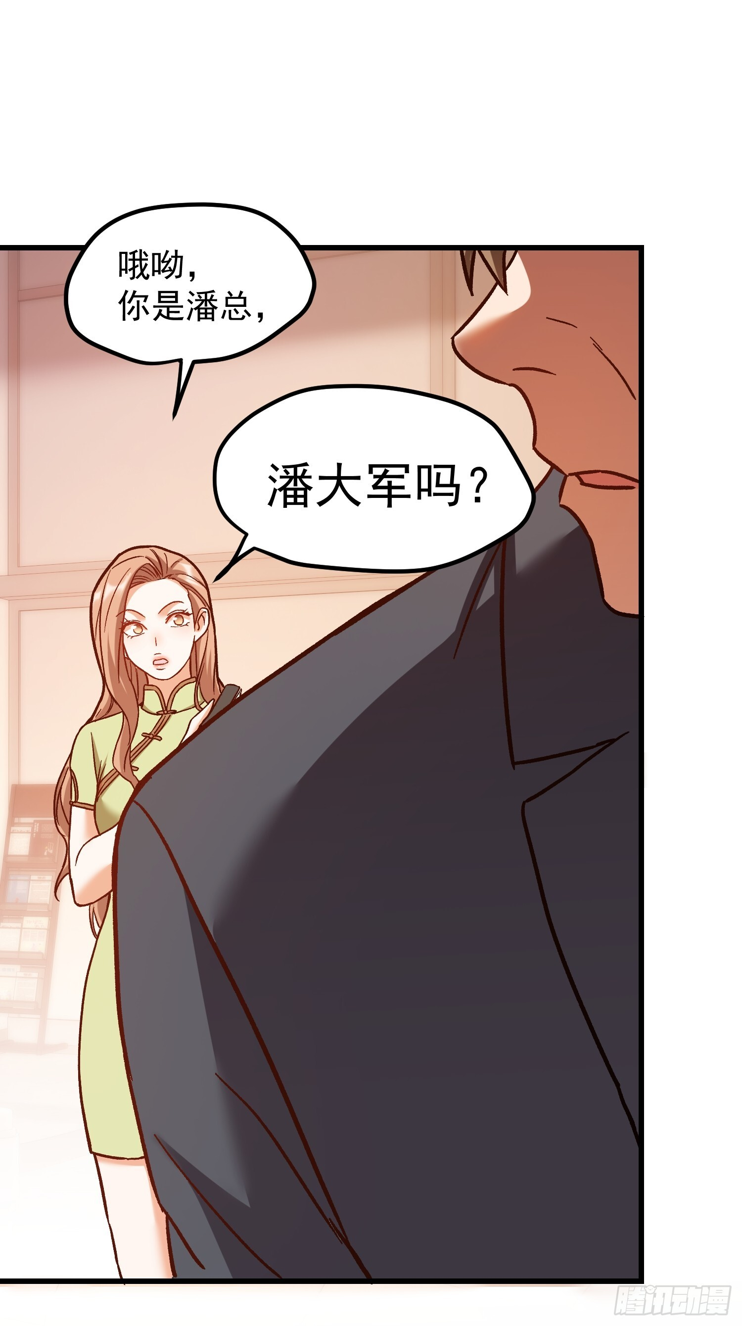 第273话 第37页