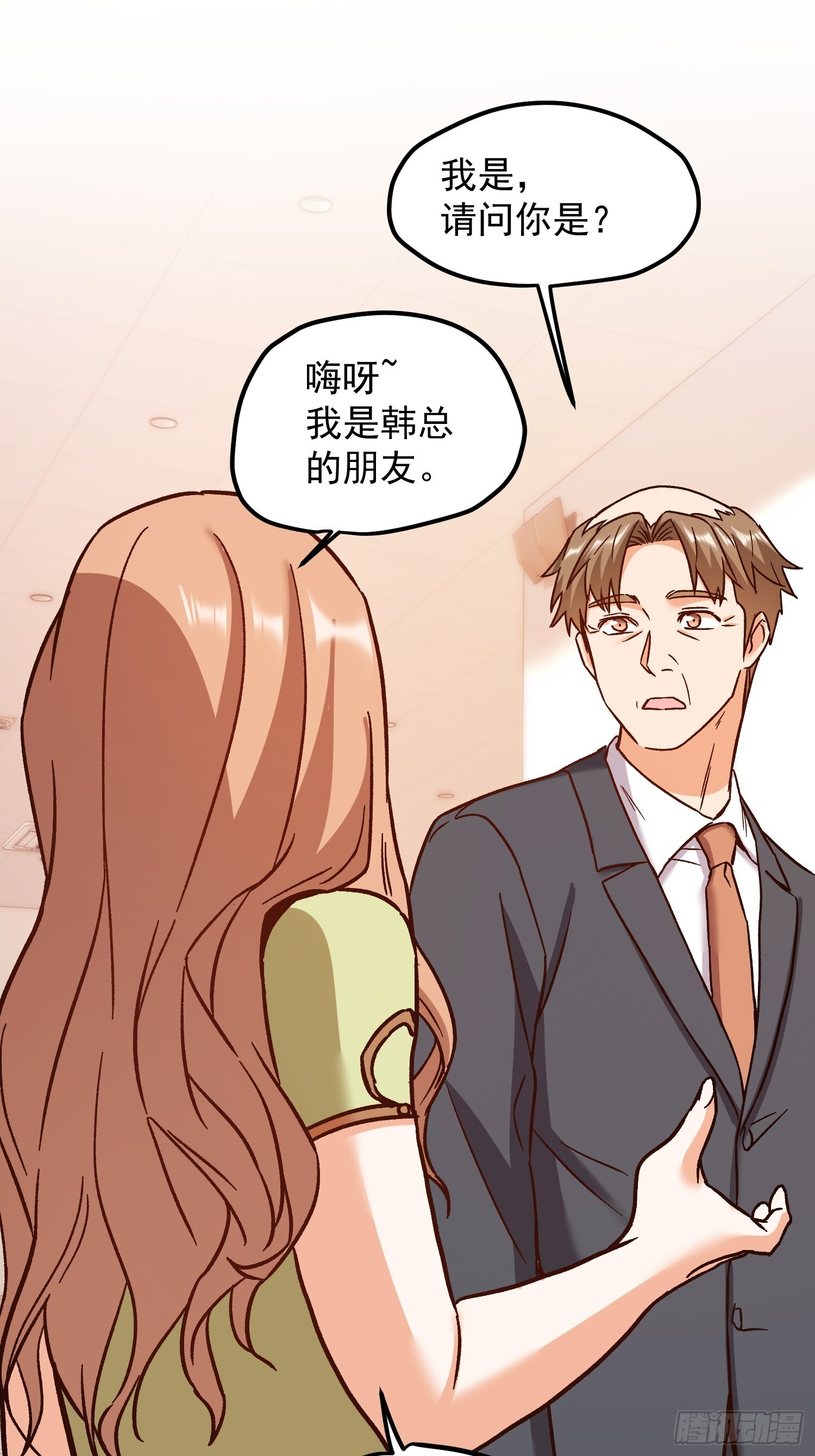 第273话 第38页