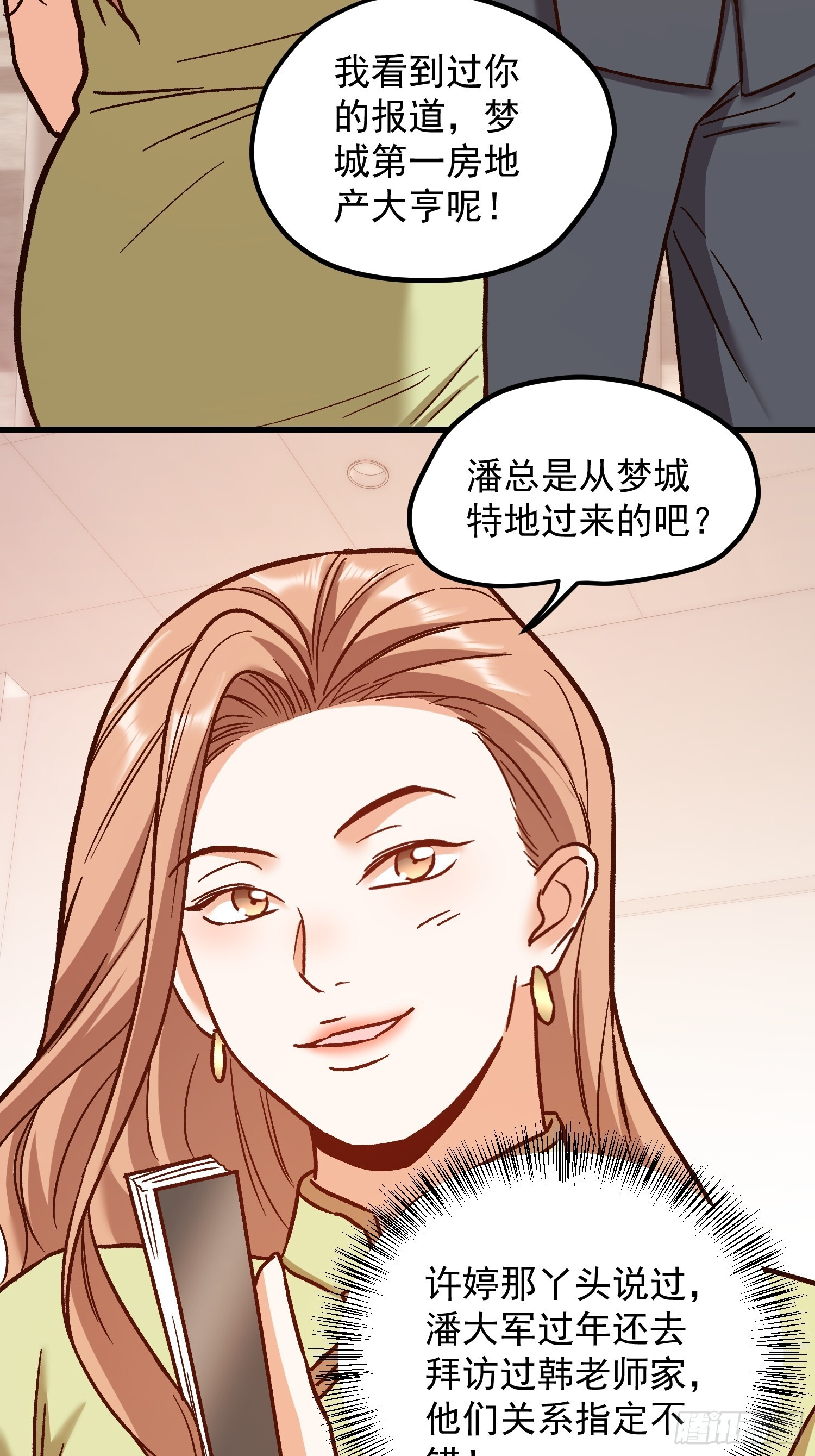 第273话 第39页