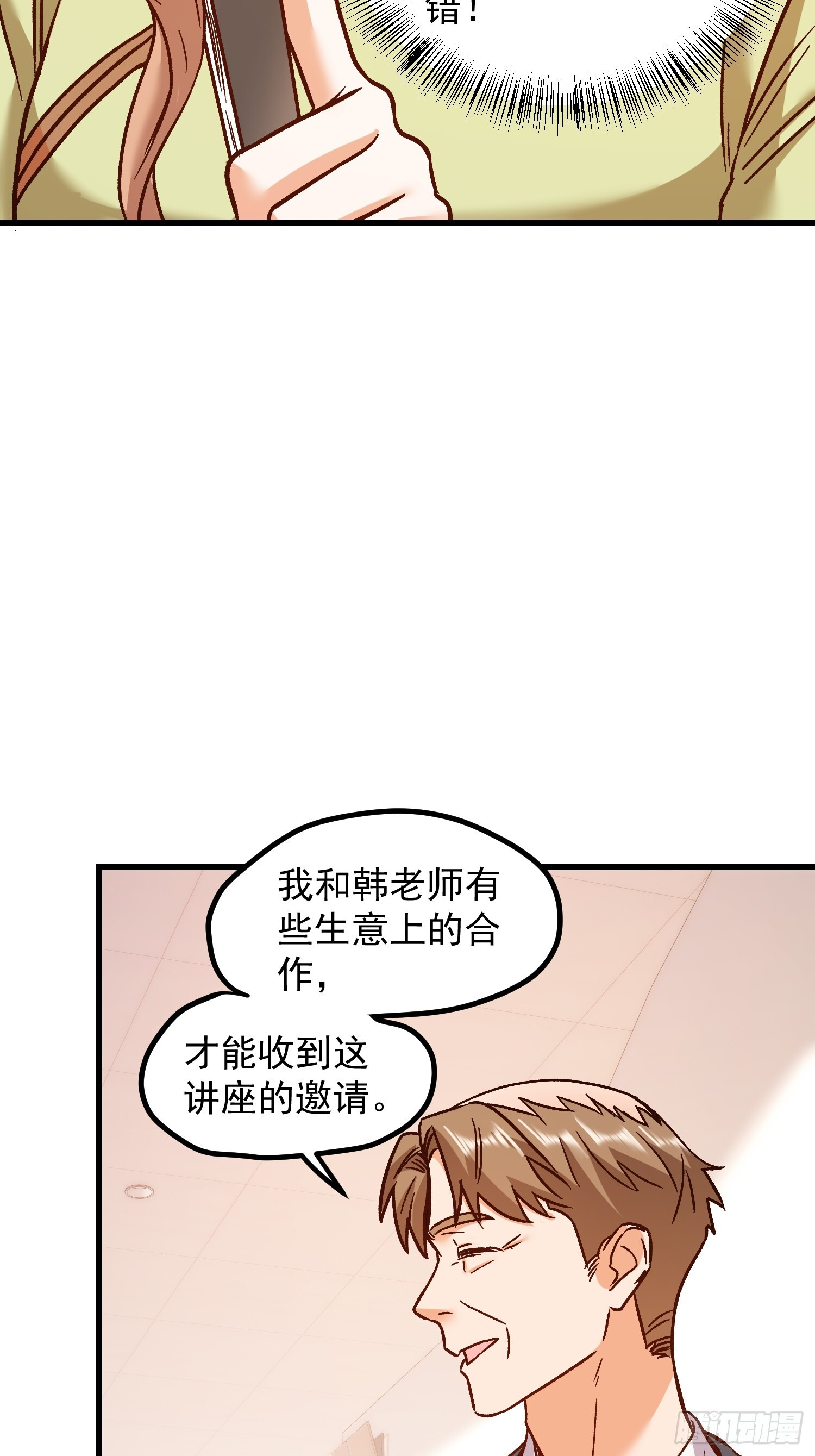 第273话 第40页