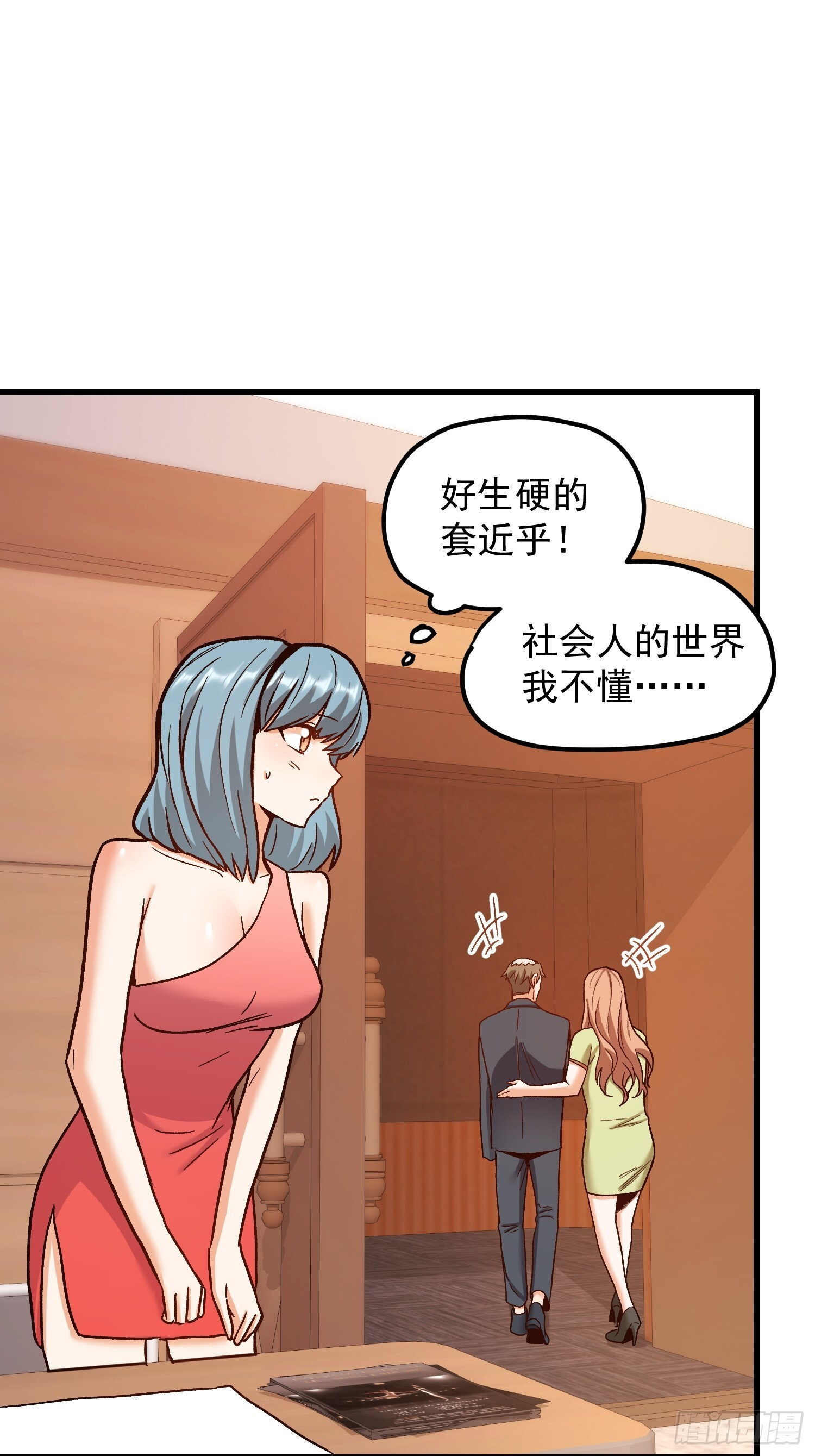 第273话 第43页