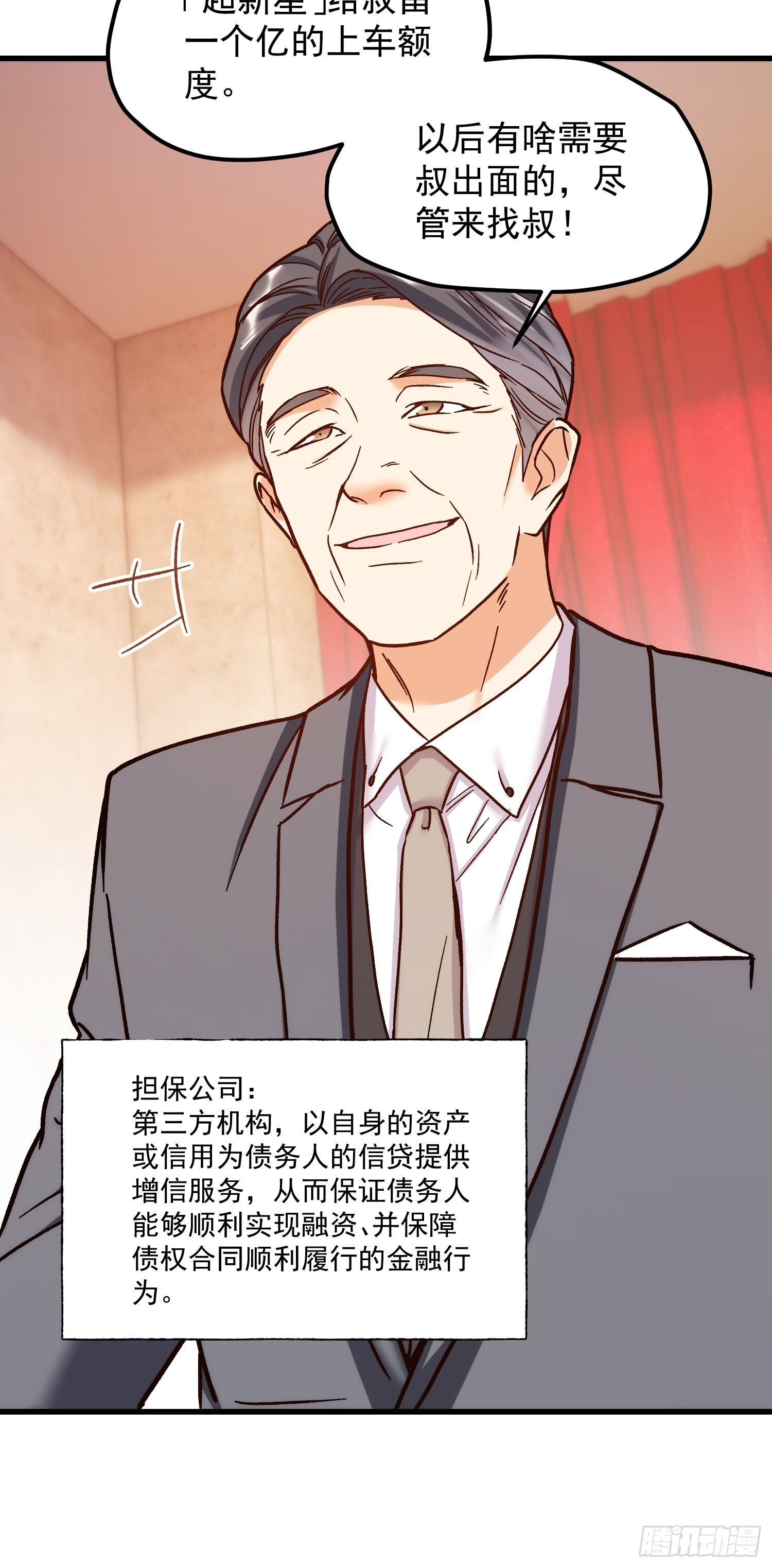 第273话 第48页